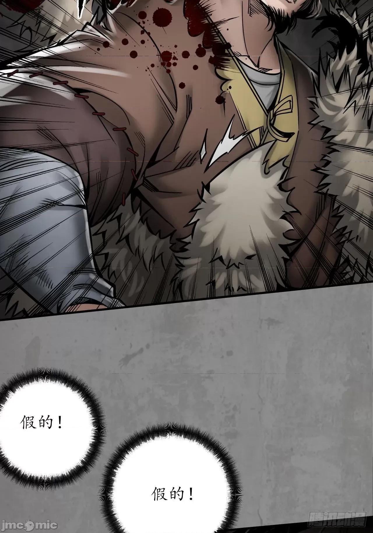 藏锋行 藏锋行 206 第七命绝.zip 第26页