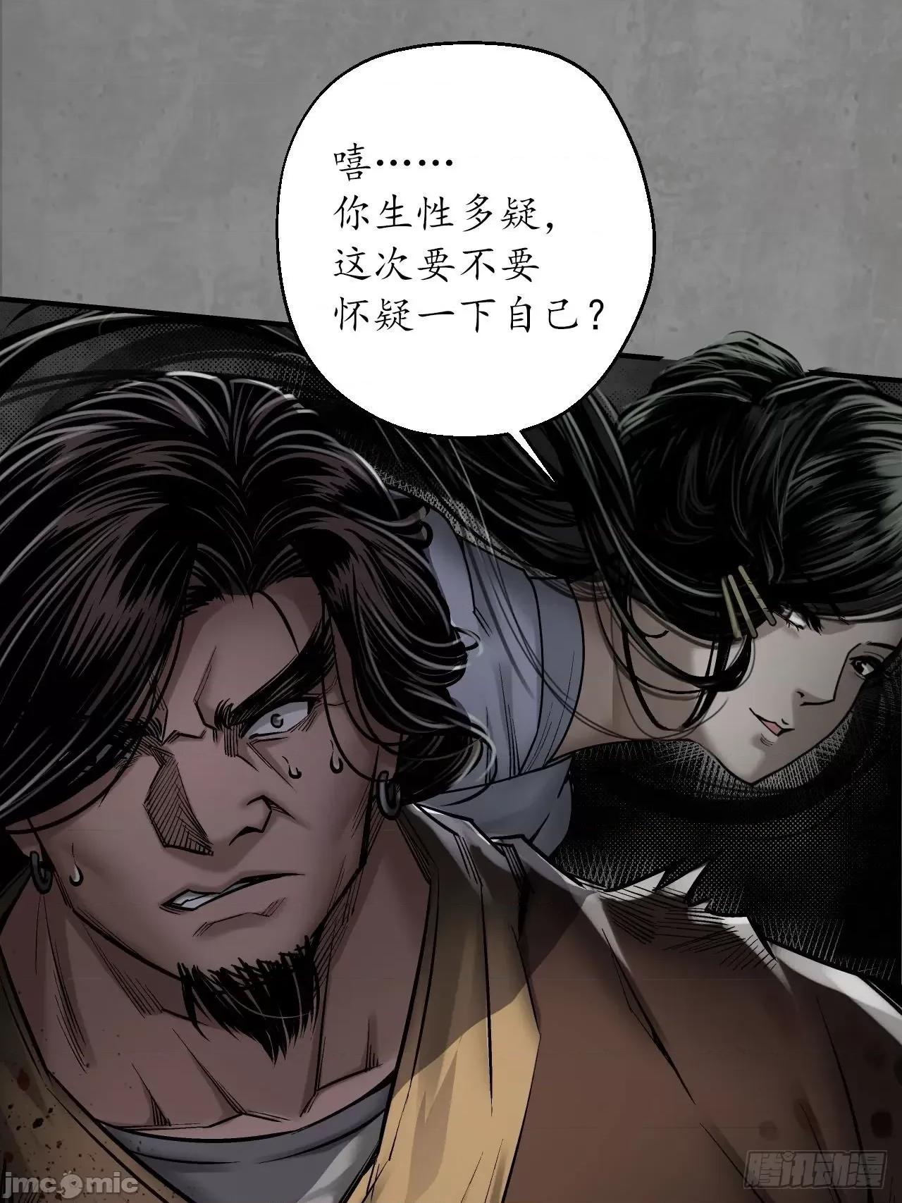 藏锋行 藏锋行 206 第七命绝.zip 第28页