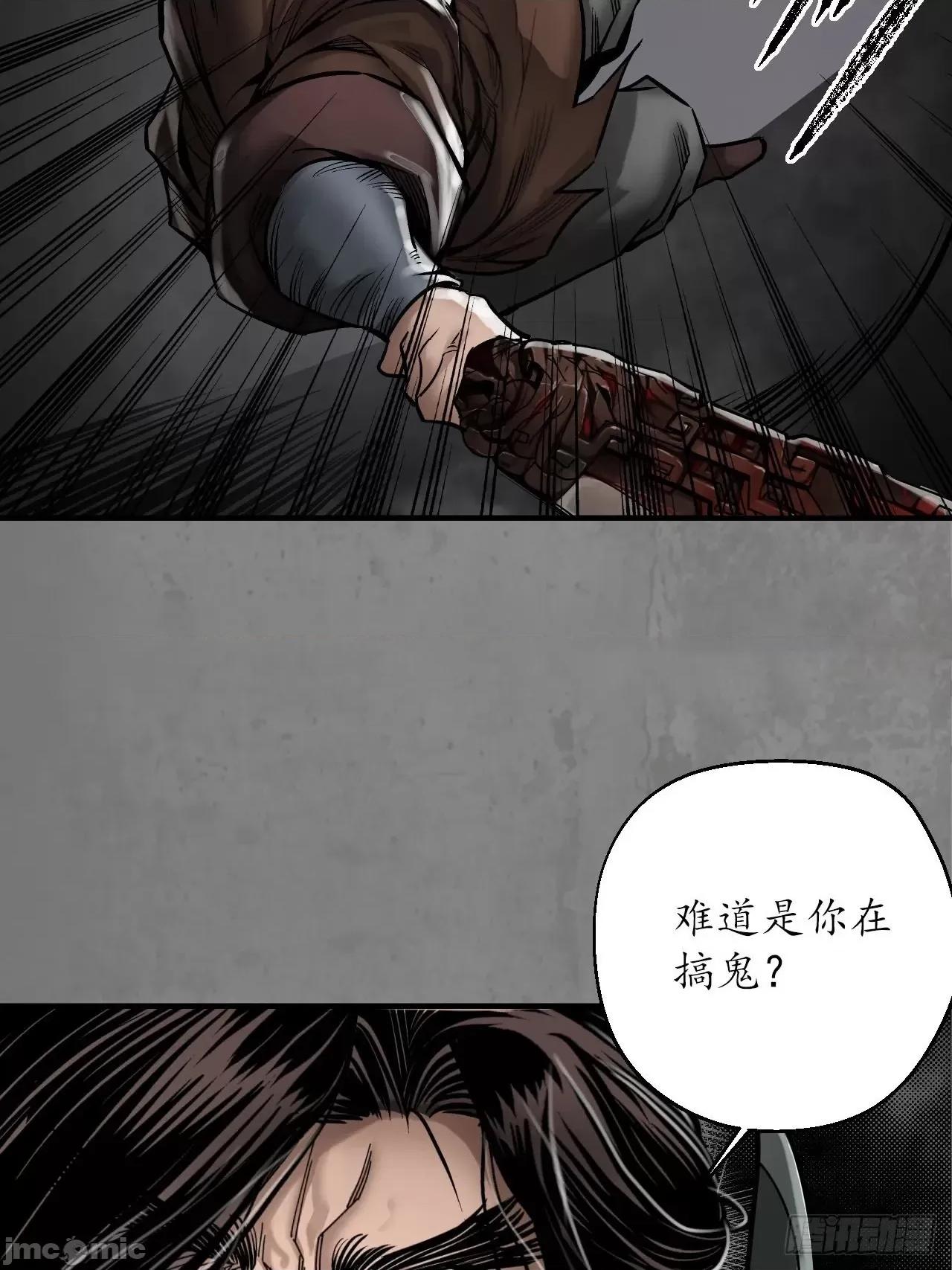 藏锋行 藏锋行 206 第七命绝.zip 第30页
