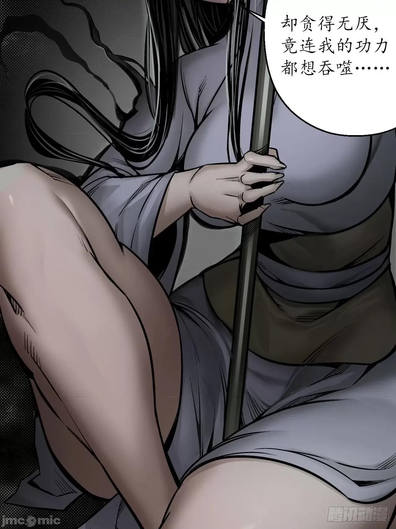 藏锋行 藏锋行 206 第七命绝.zip 第32页