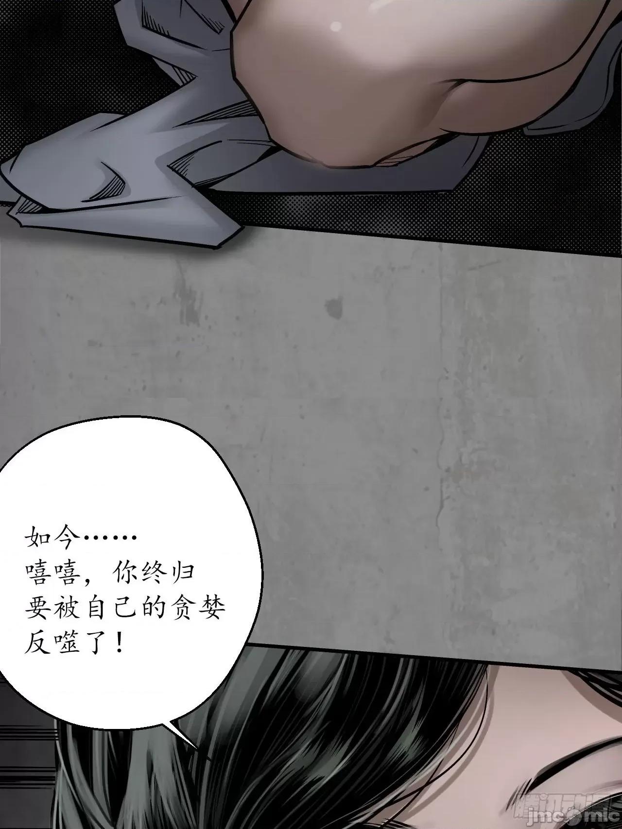 藏锋行 藏锋行 206 第七命绝.zip 第33页