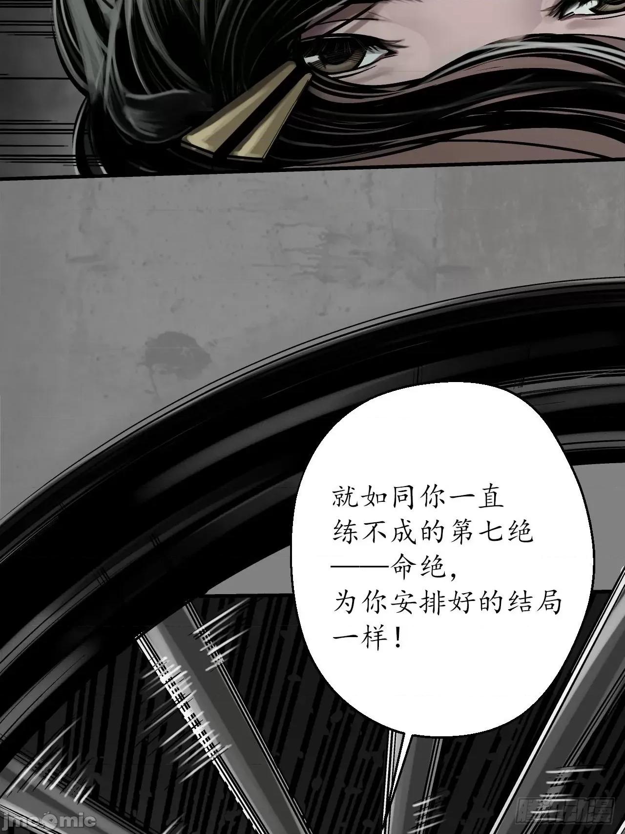藏锋行 藏锋行 206 第七命绝.zip 第34页
