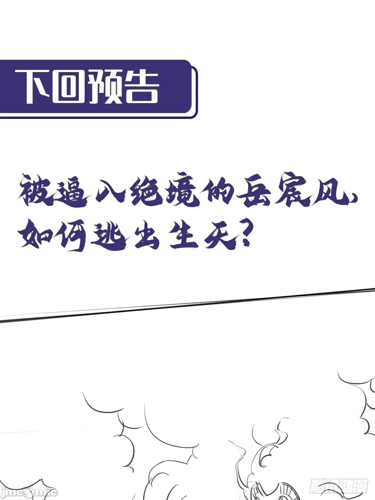 藏锋行 藏锋行 206 第七命绝.zip 第59页