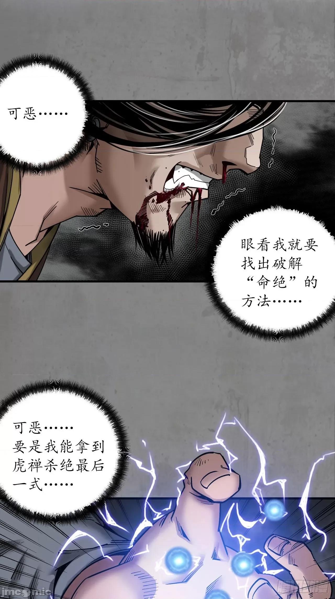 藏锋行 藏锋行 207 且看机缘.zip 第3页