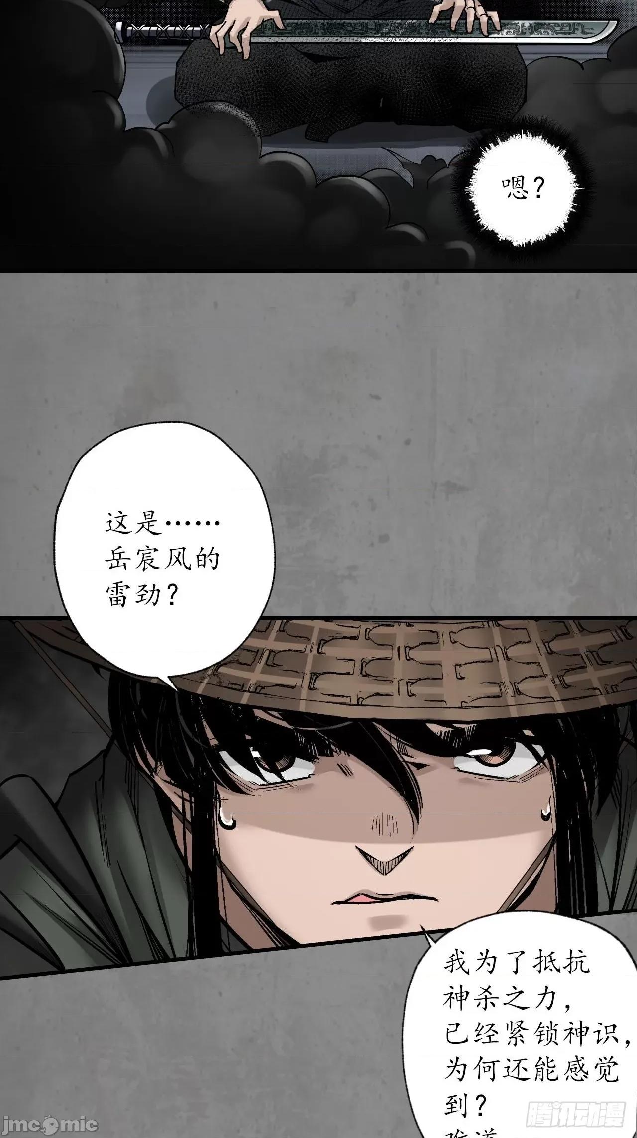藏锋行 藏锋行 207 且看机缘.zip 第7页