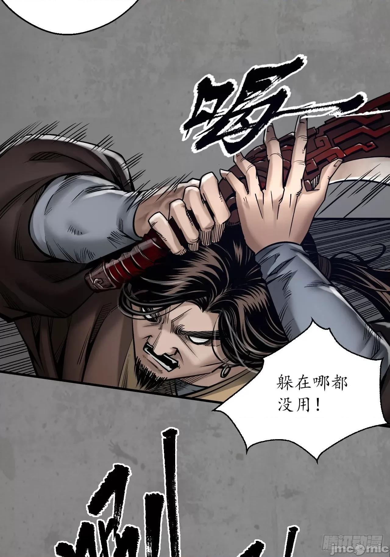 藏锋行 藏锋行 207 且看机缘.zip 第11页