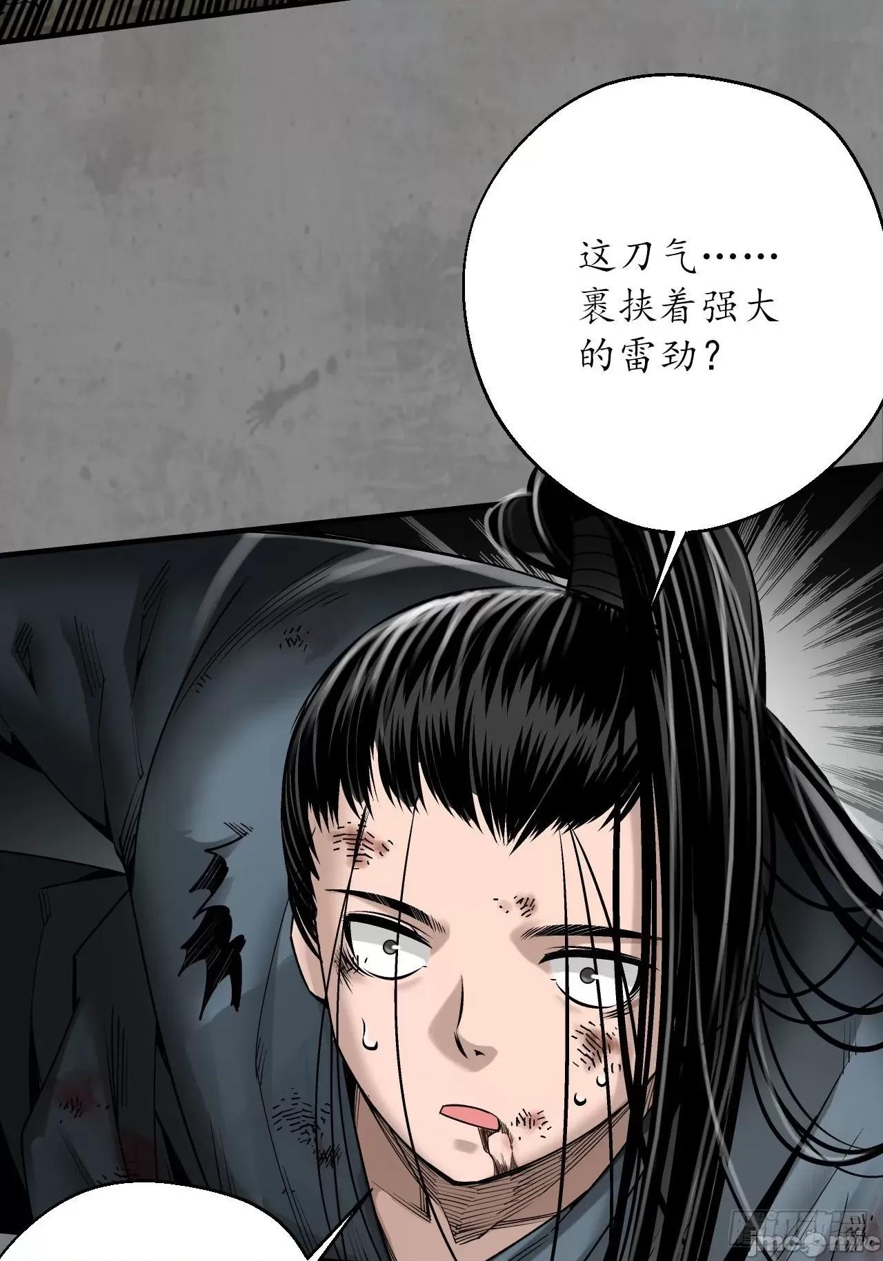 藏锋行 藏锋行 207 且看机缘.zip 第16页