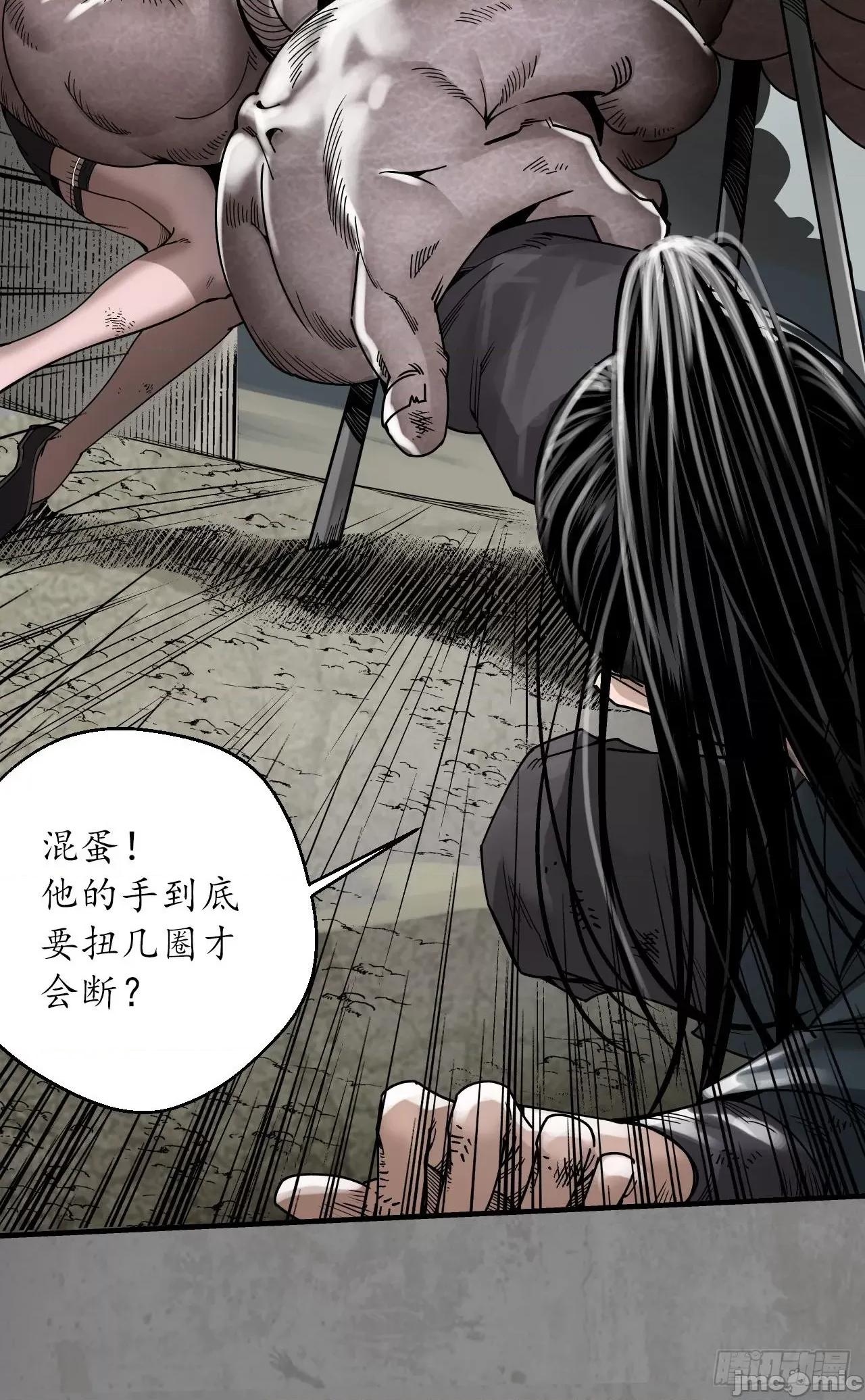 藏锋行 藏锋行 207 且看机缘.zip 第18页