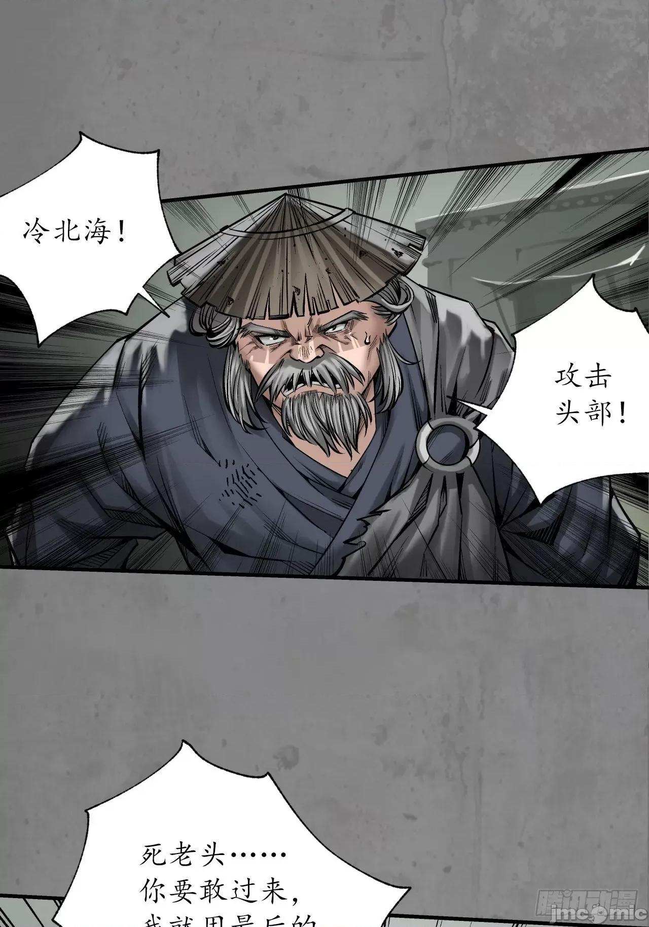 藏锋行 藏锋行 207 且看机缘.zip 第19页