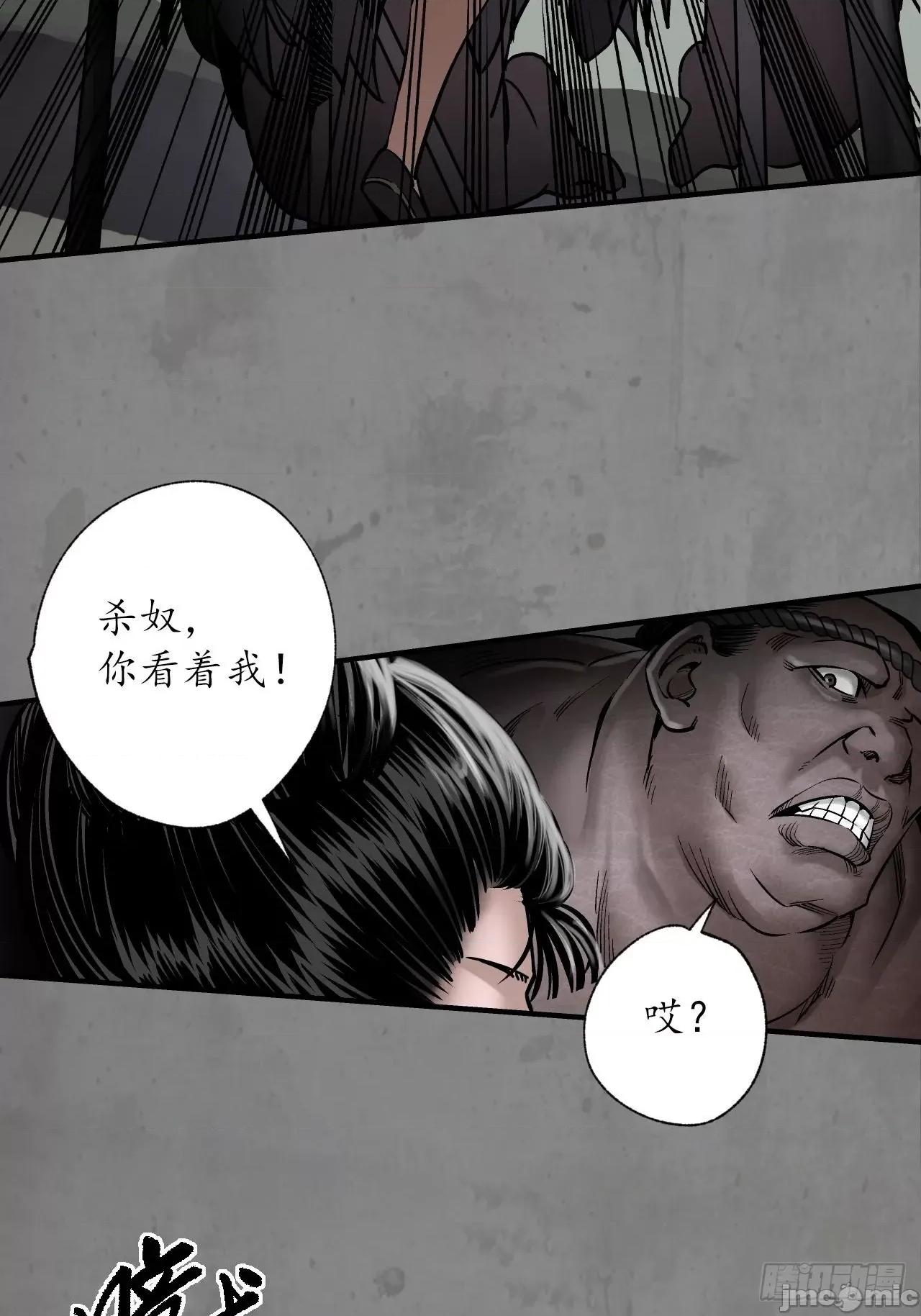 藏锋行 藏锋行 207 且看机缘.zip 第21页