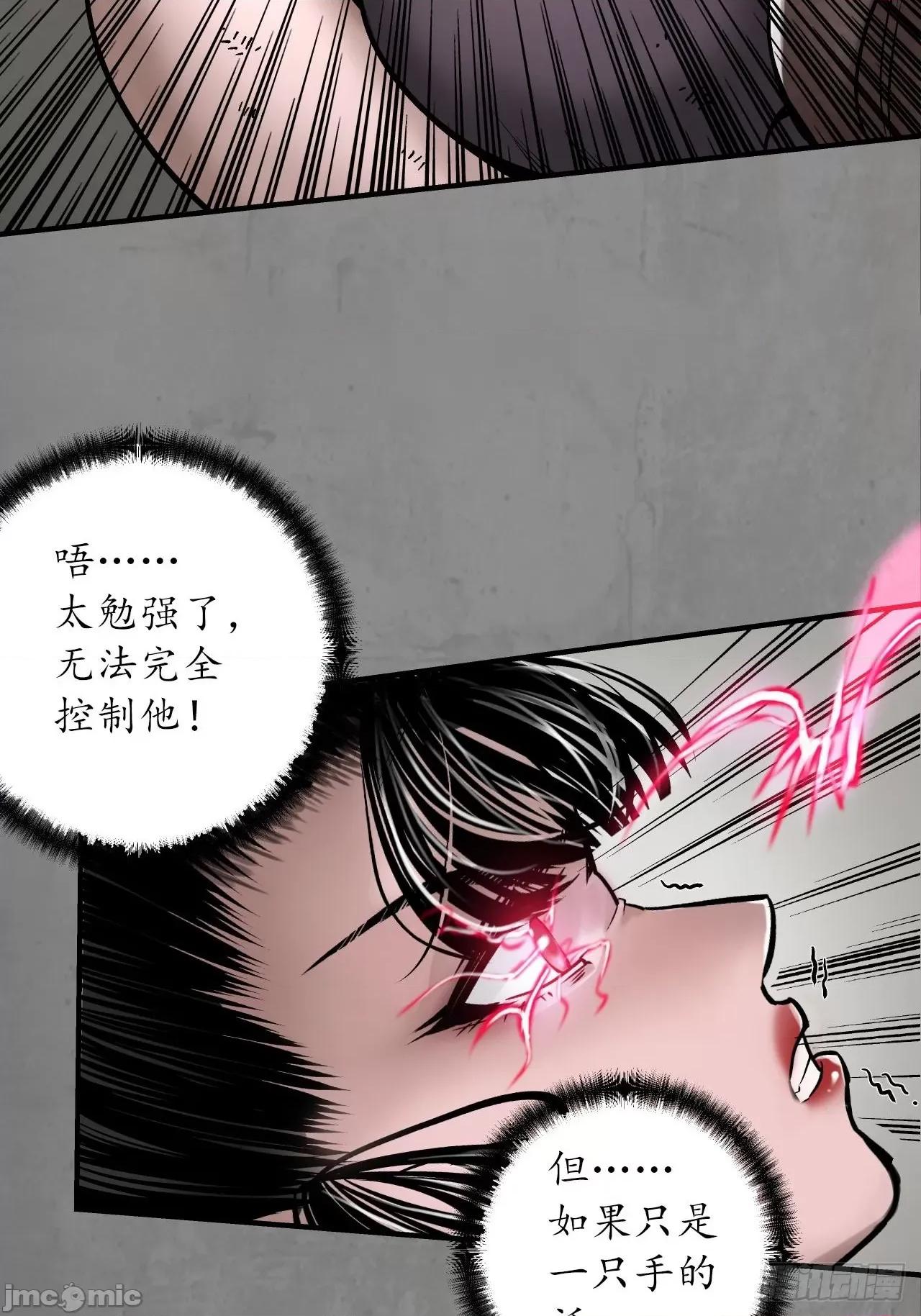 藏锋行 藏锋行 207 且看机缘.zip 第23页