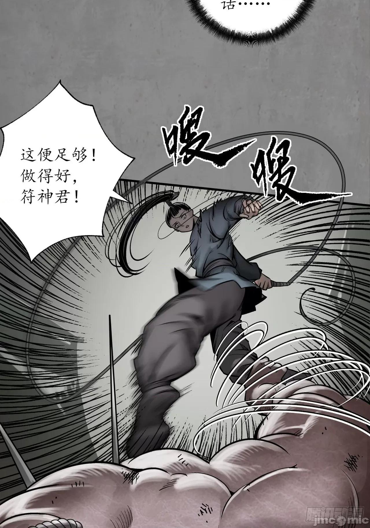 藏锋行 藏锋行 207 且看机缘.zip 第24页