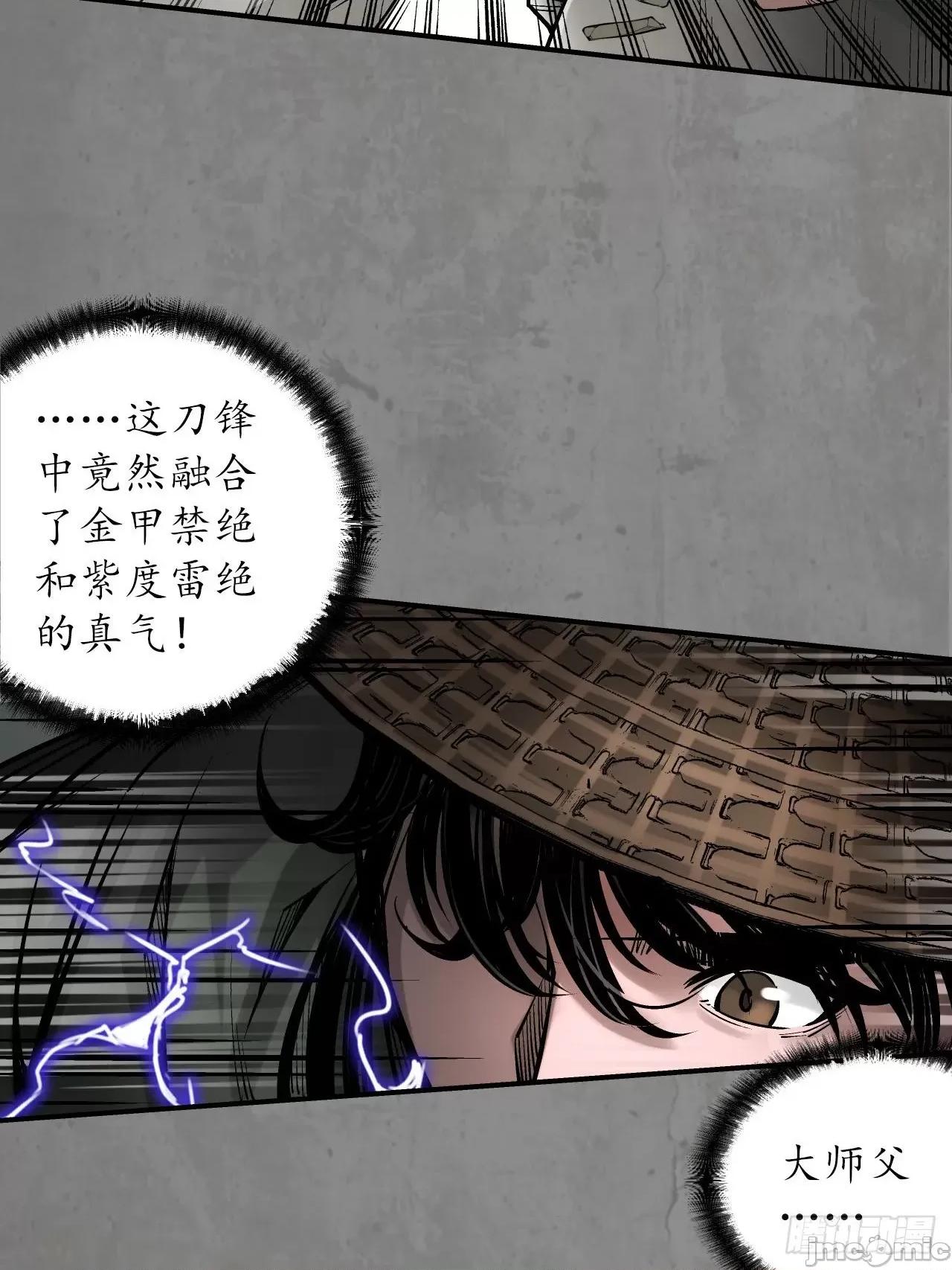 藏锋行 藏锋行 207 且看机缘.zip 第44页
