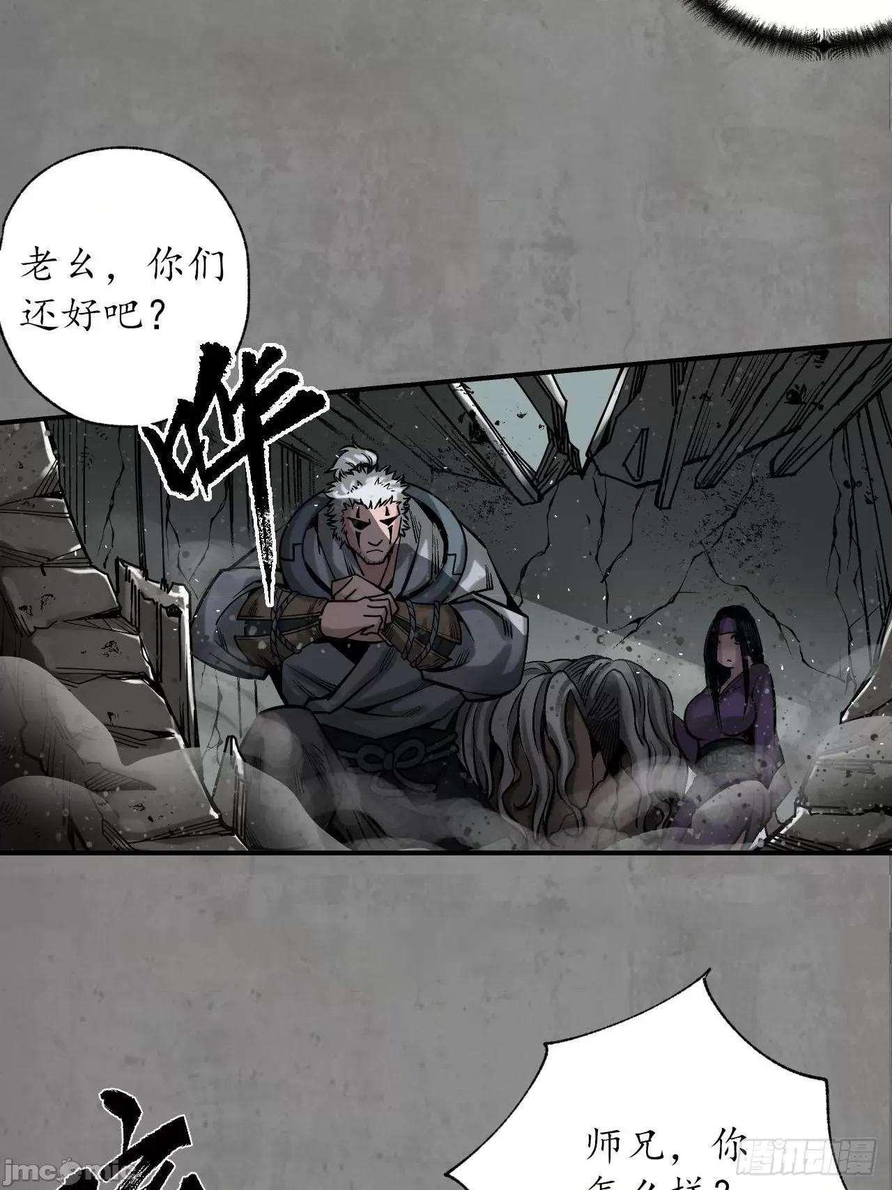 藏锋行 藏锋行 207 且看机缘.zip 第45页
