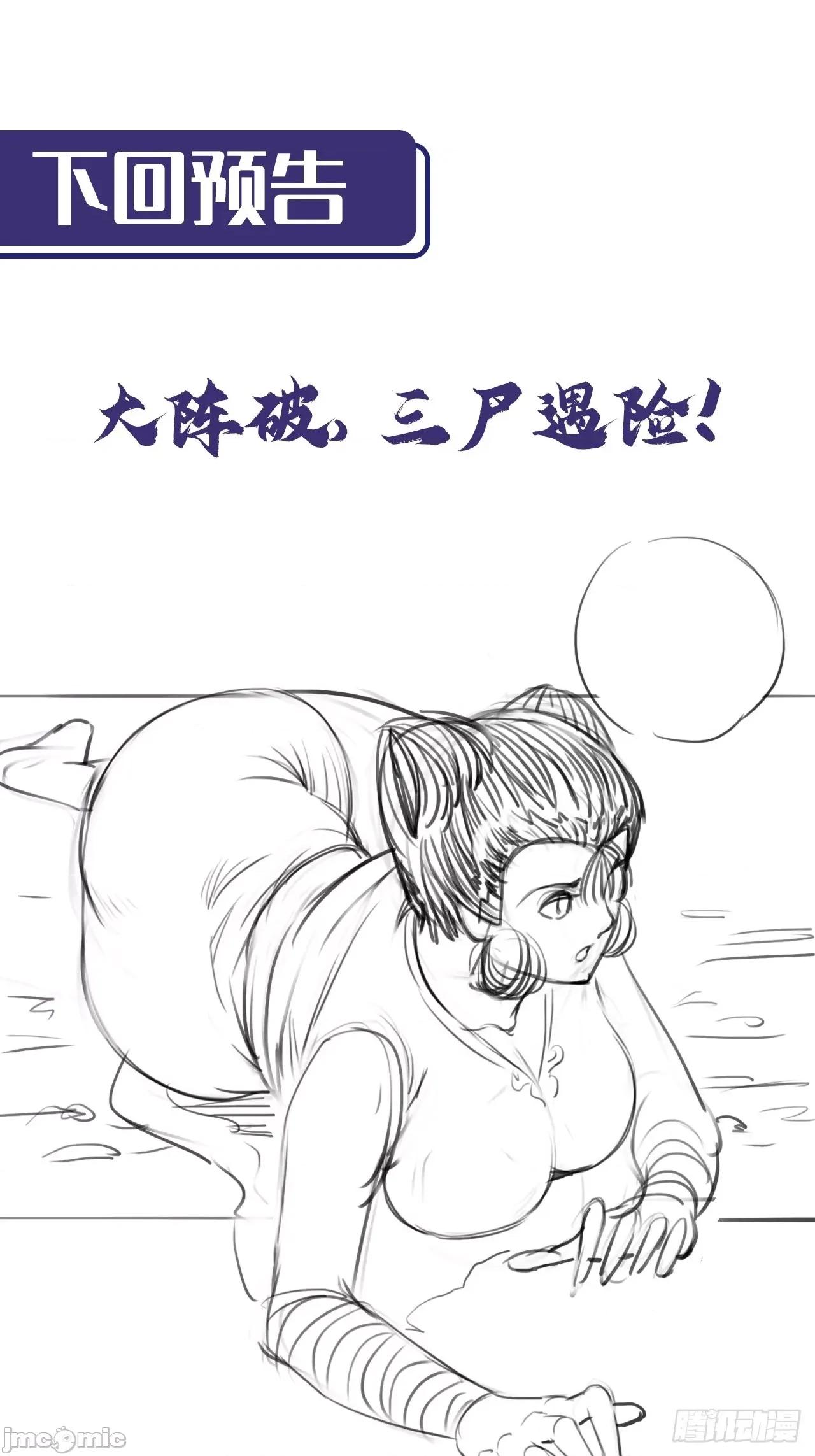 藏锋行 藏锋行 207 且看机缘.zip 第51页