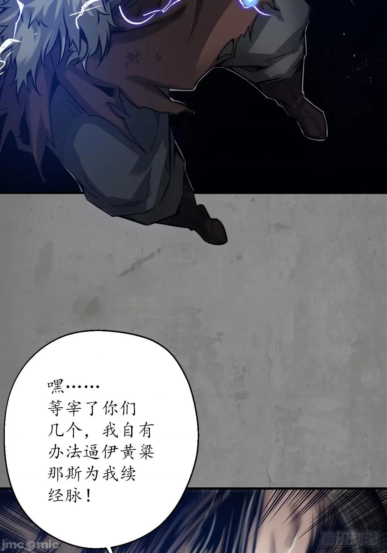 藏锋行 藏锋行 208回 不死不休.zip 第7页