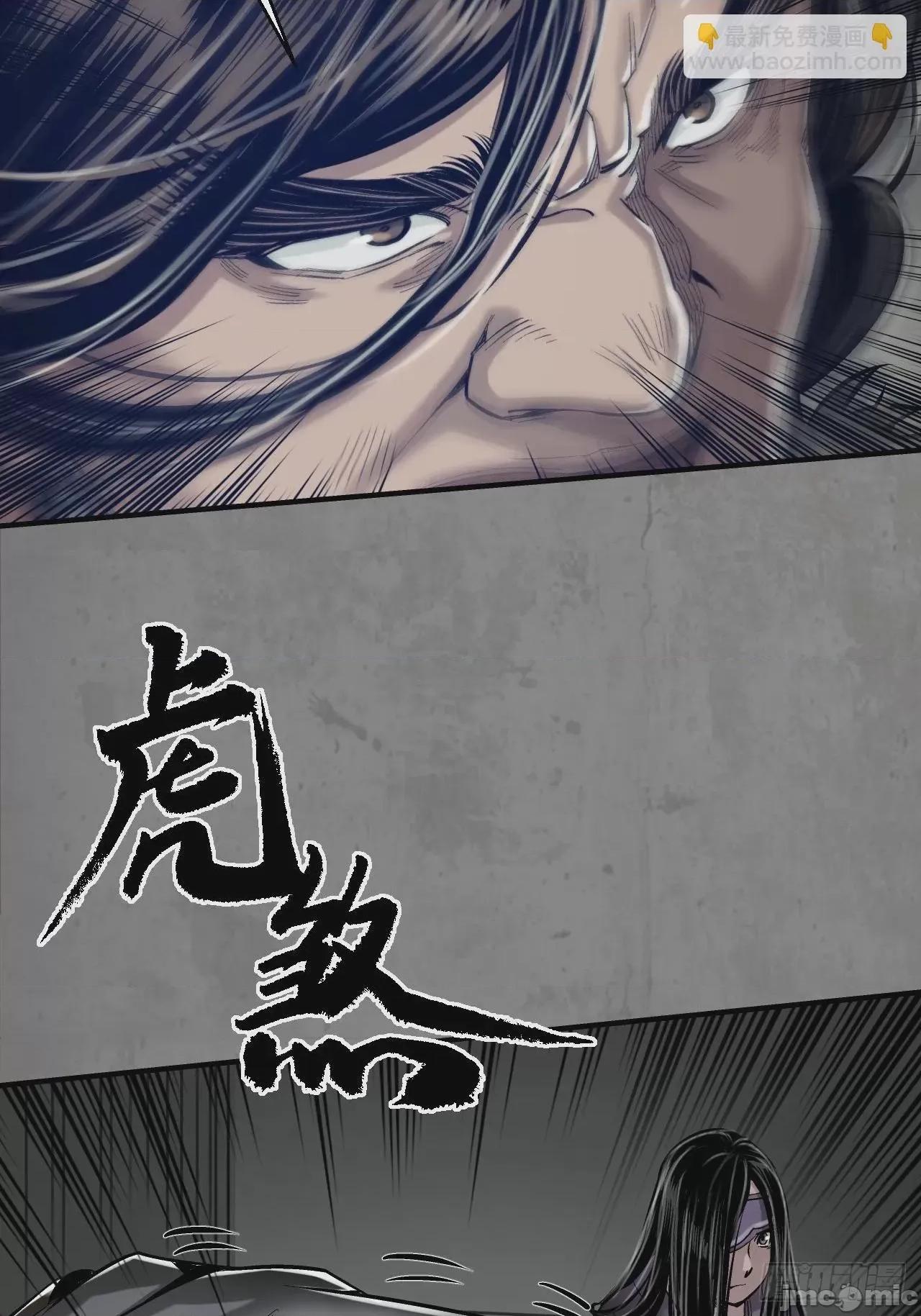 藏锋行 藏锋行 208回 不死不休.zip 第8页