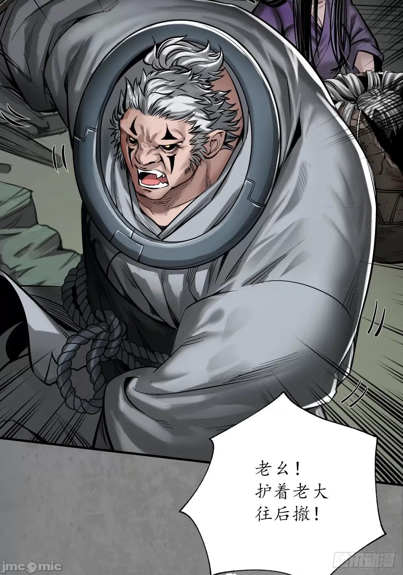 藏锋行 藏锋行 208回 不死不休.zip 第9页