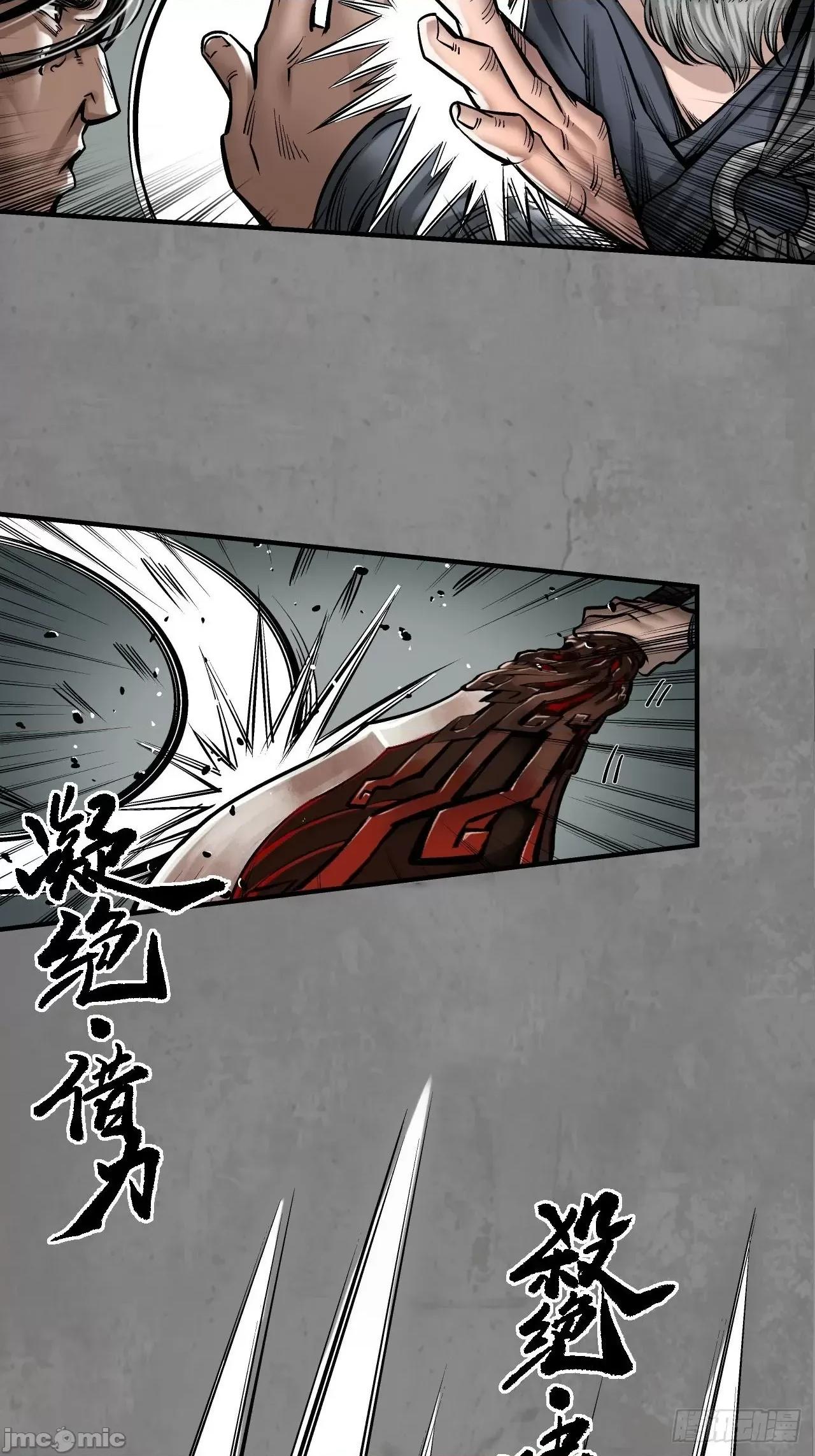 藏锋行 藏锋行 208回 不死不休.zip 第16页