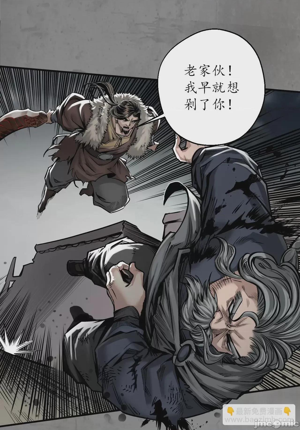 藏锋行 藏锋行 208回 不死不休.zip 第18页
