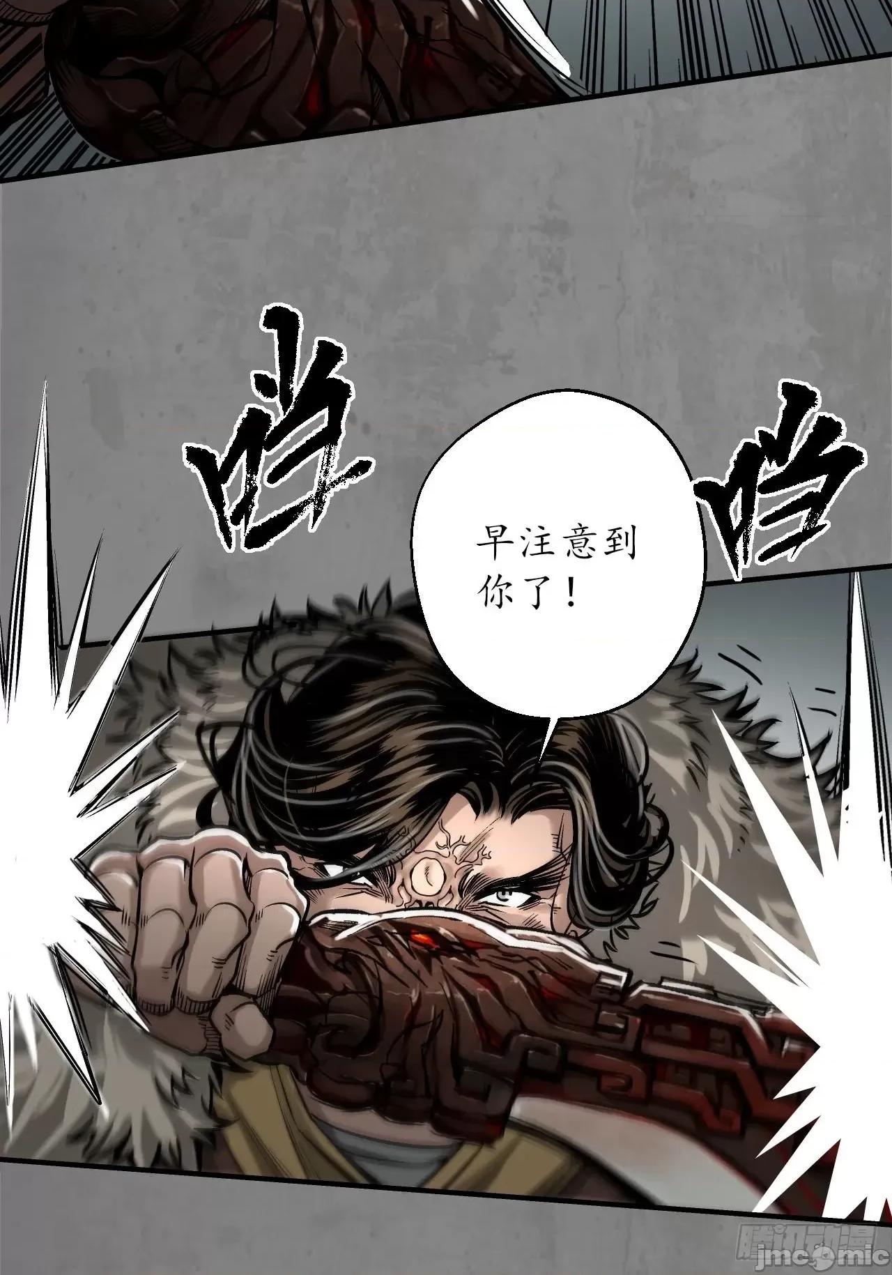 藏锋行 藏锋行 208回 不死不休.zip 第21页