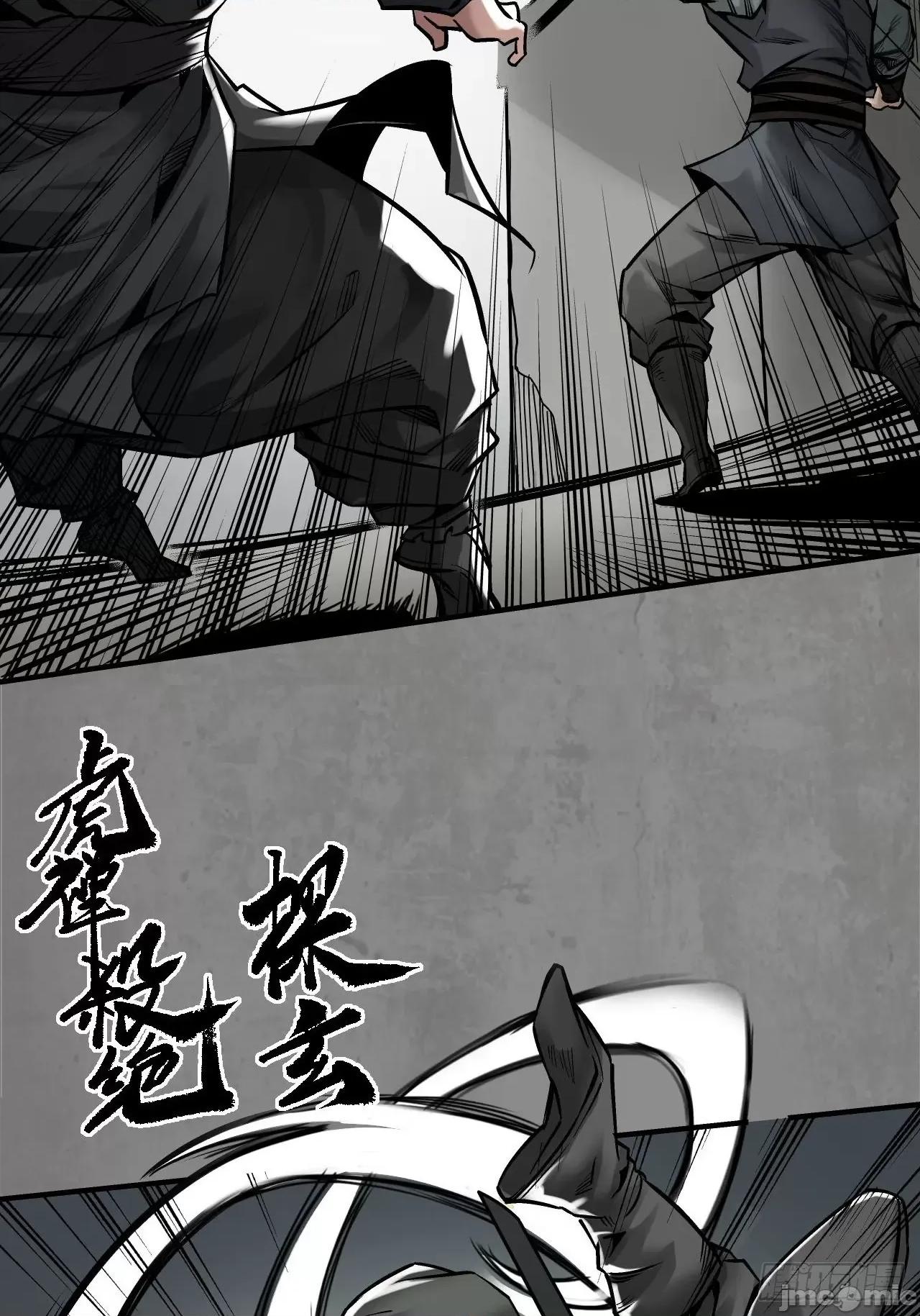 藏锋行 藏锋行 208回 不死不休.zip 第23页