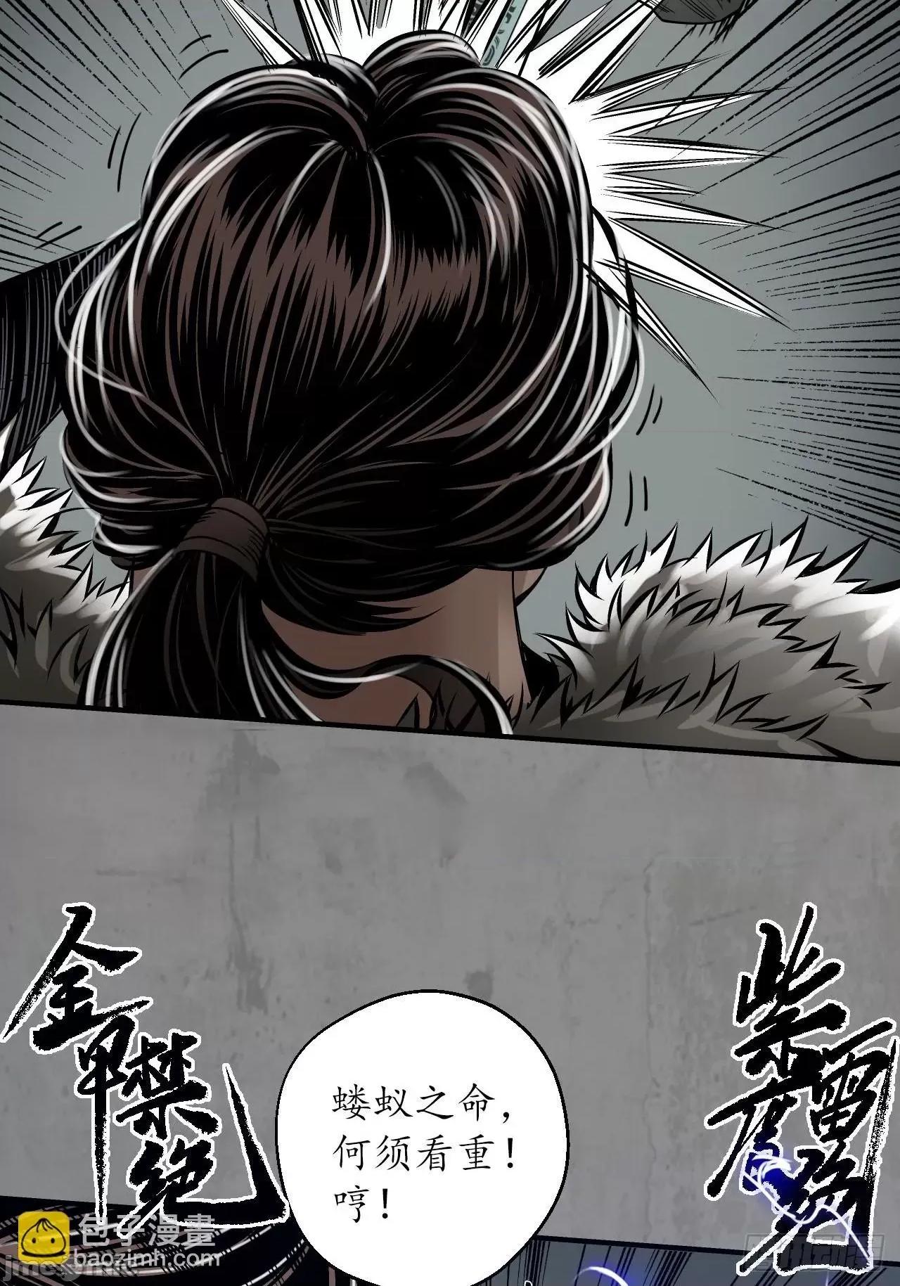 藏锋行 藏锋行 208回 不死不休.zip 第29页