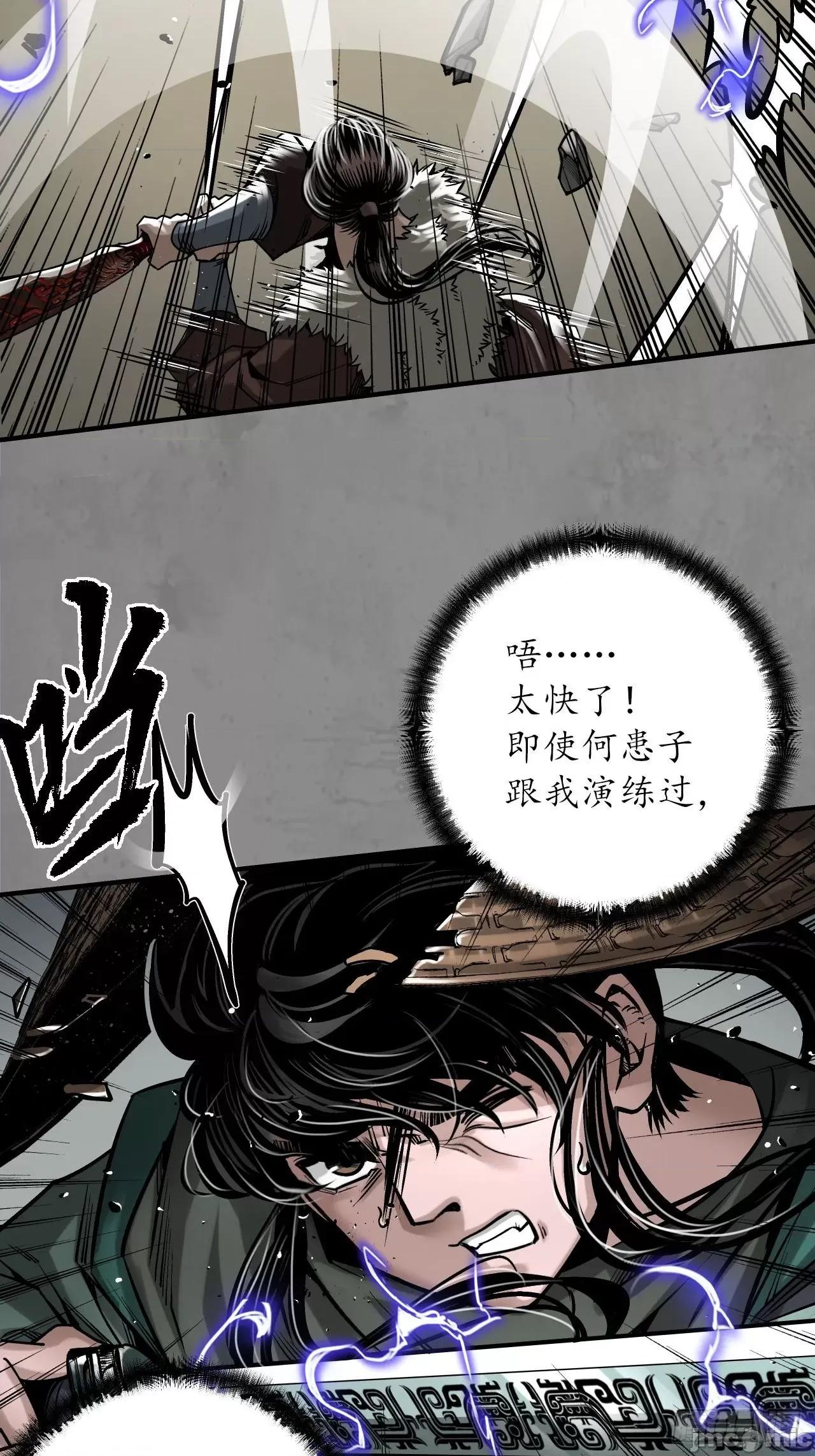 藏锋行 藏锋行 208回 不死不休.zip 第37页