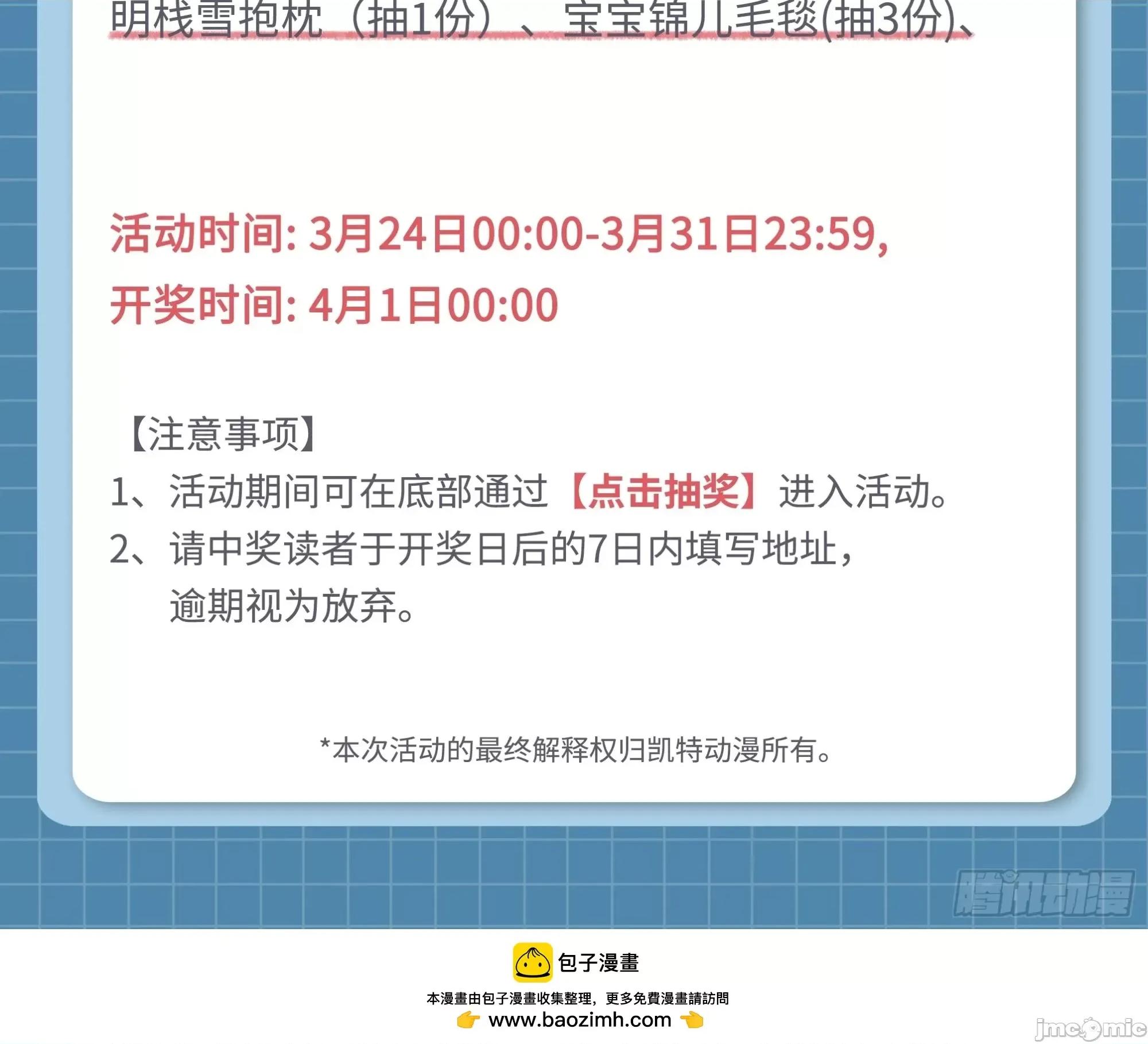 藏锋行 藏锋行 208回 不死不休.zip 第51页