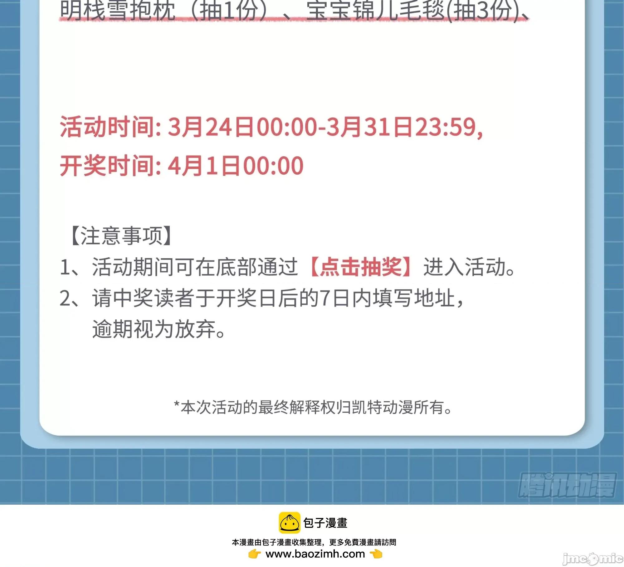 藏锋行 藏锋行 208回 不死不休.zip 第55页