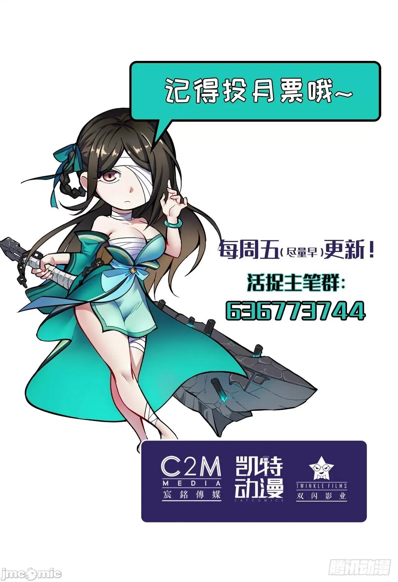 藏锋行 藏锋行 208回 不死不休.zip 第57页
