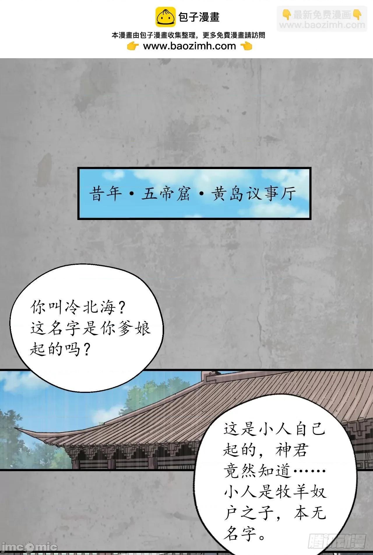 藏锋行 藏锋行 209回 千耀蛇珠.zip 第3页