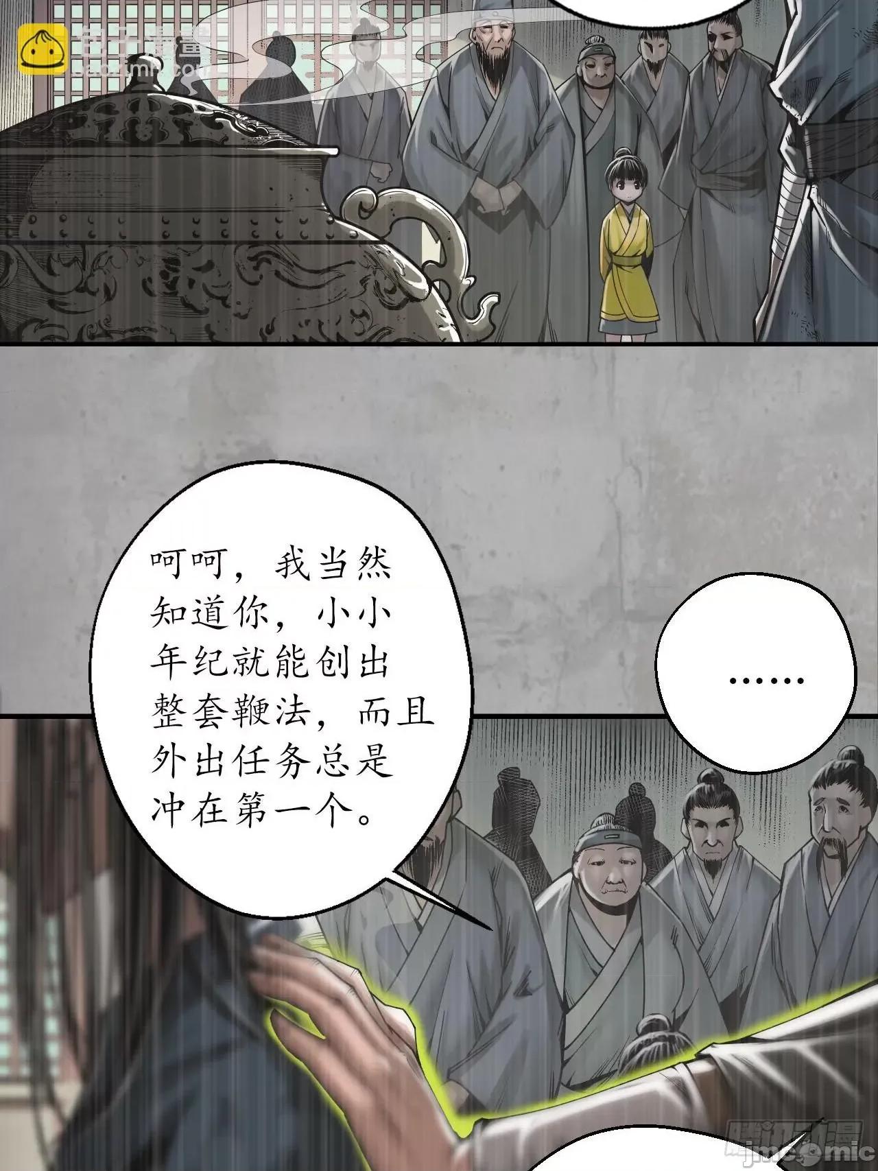 藏锋行 藏锋行 209回 千耀蛇珠.zip 第4页