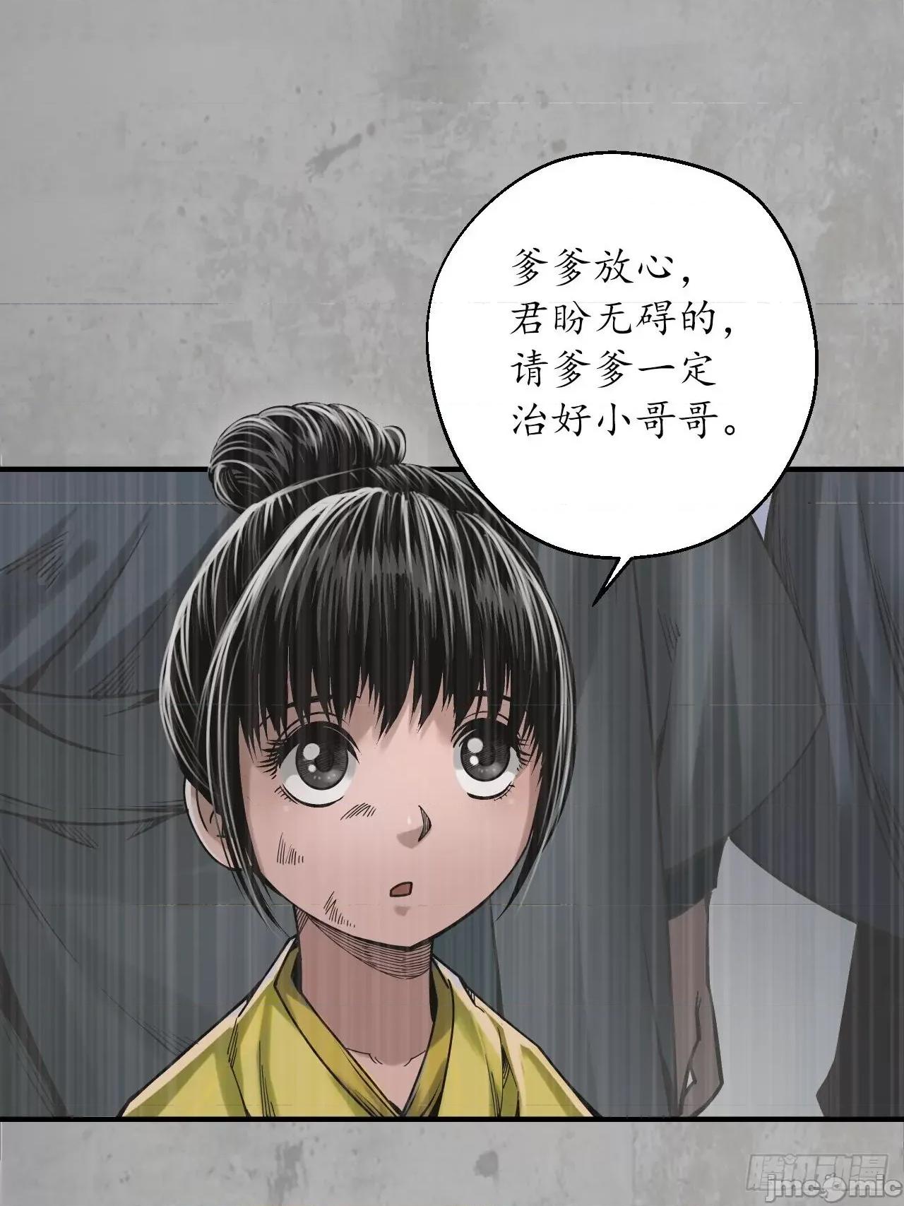 藏锋行 藏锋行 209回 千耀蛇珠.zip 第10页