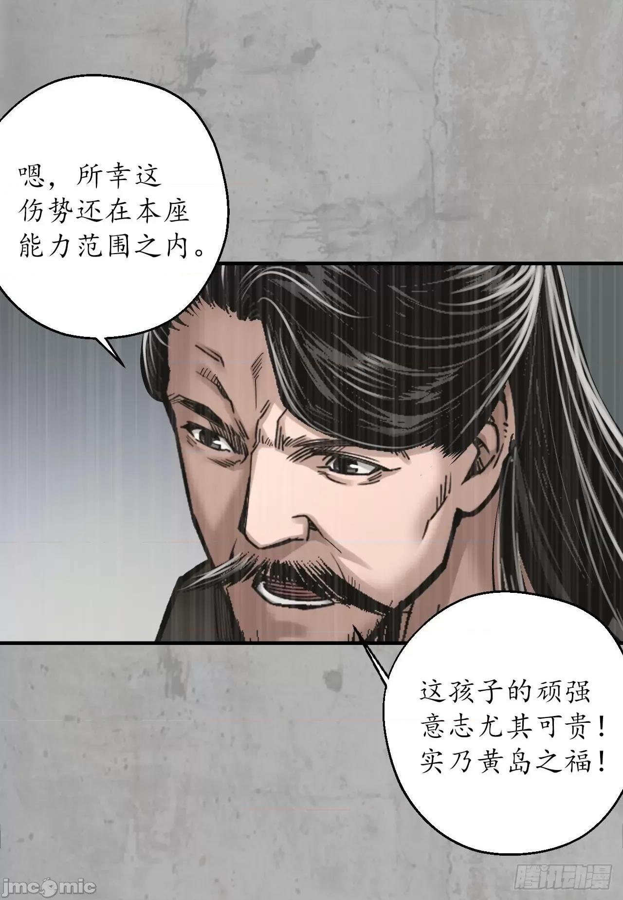 藏锋行 藏锋行 209回 千耀蛇珠.zip 第11页