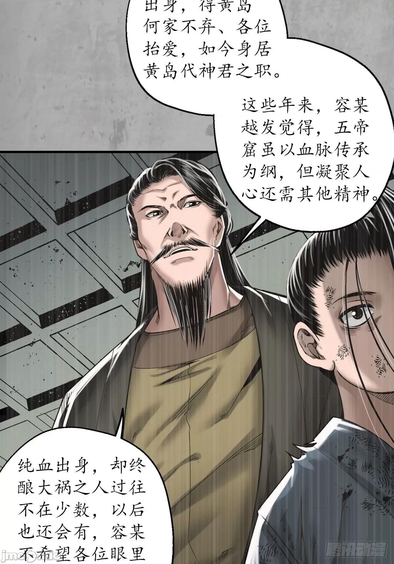 藏锋行 藏锋行 209回 千耀蛇珠.zip 第14页