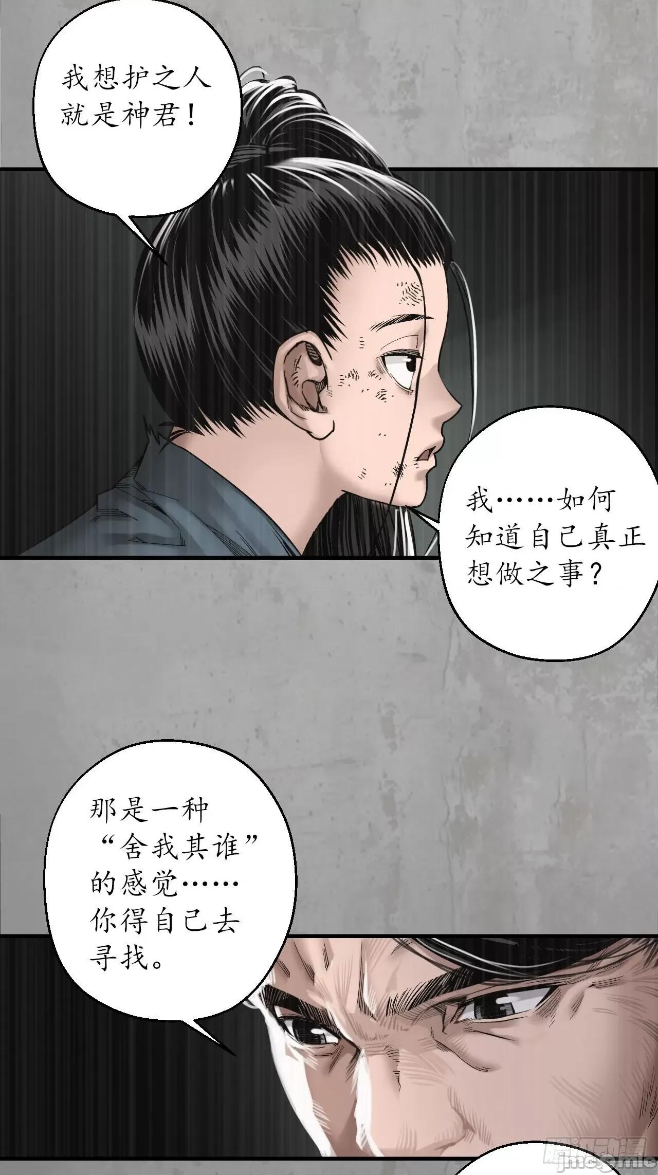 藏锋行 藏锋行 209回 千耀蛇珠.zip 第23页