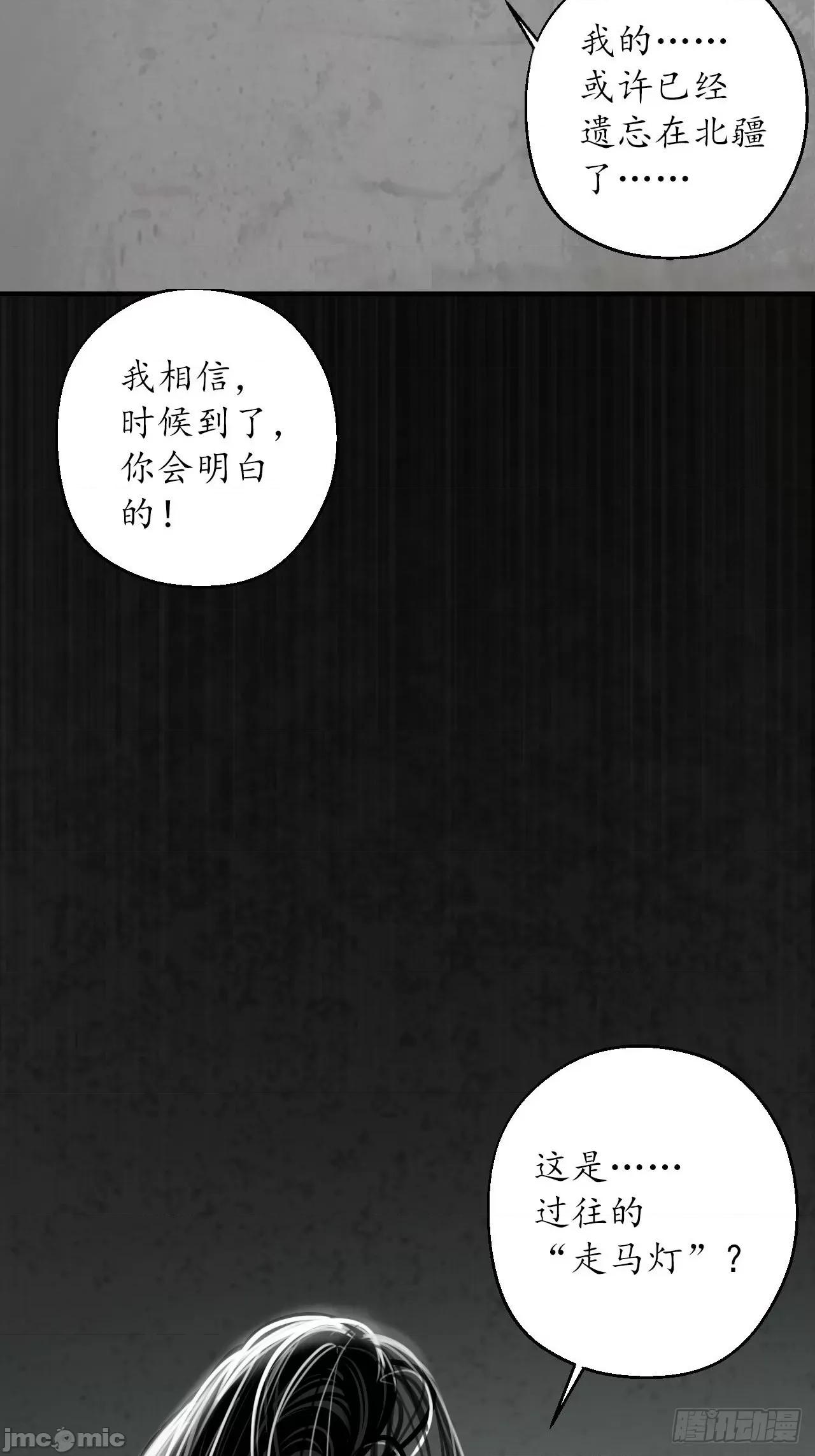 藏锋行 藏锋行 209回 千耀蛇珠.zip 第24页
