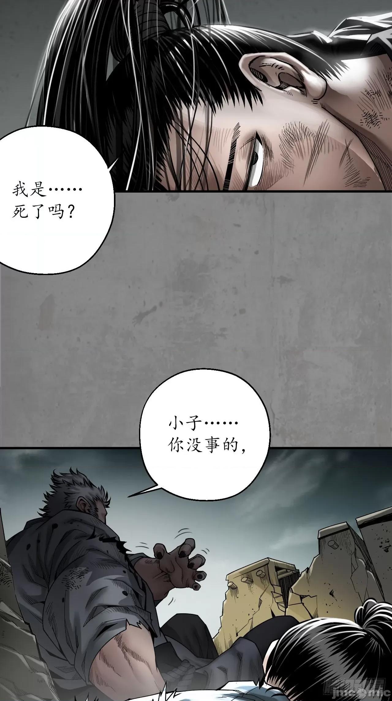 藏锋行 藏锋行 209回 千耀蛇珠.zip 第25页