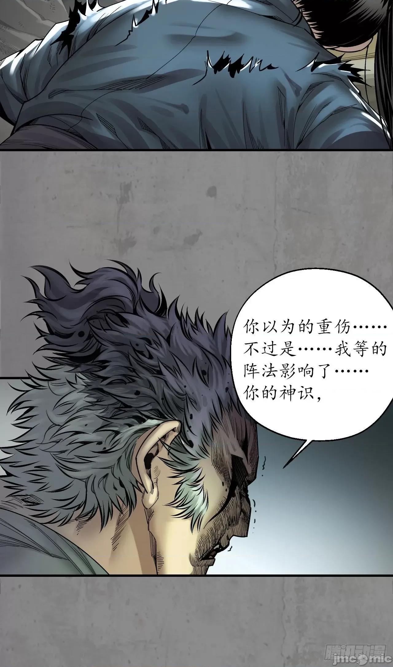 藏锋行 藏锋行 209回 千耀蛇珠.zip 第26页