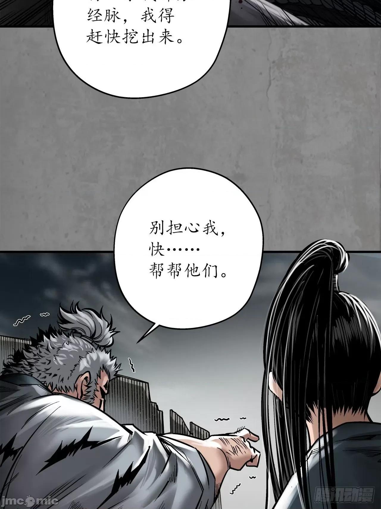藏锋行 藏锋行 209回 千耀蛇珠.zip 第28页