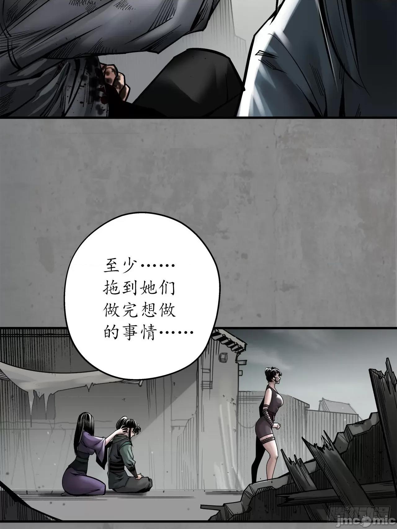 藏锋行 藏锋行 209回 千耀蛇珠.zip 第29页