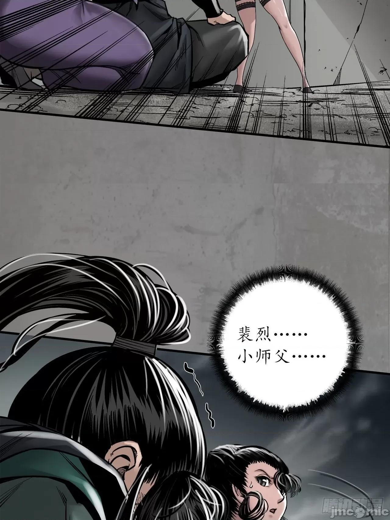 藏锋行 藏锋行 209回 千耀蛇珠.zip 第31页