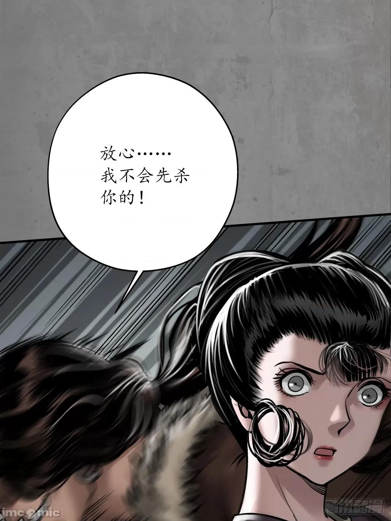 藏锋行 藏锋行 209回 千耀蛇珠.zip 第33页