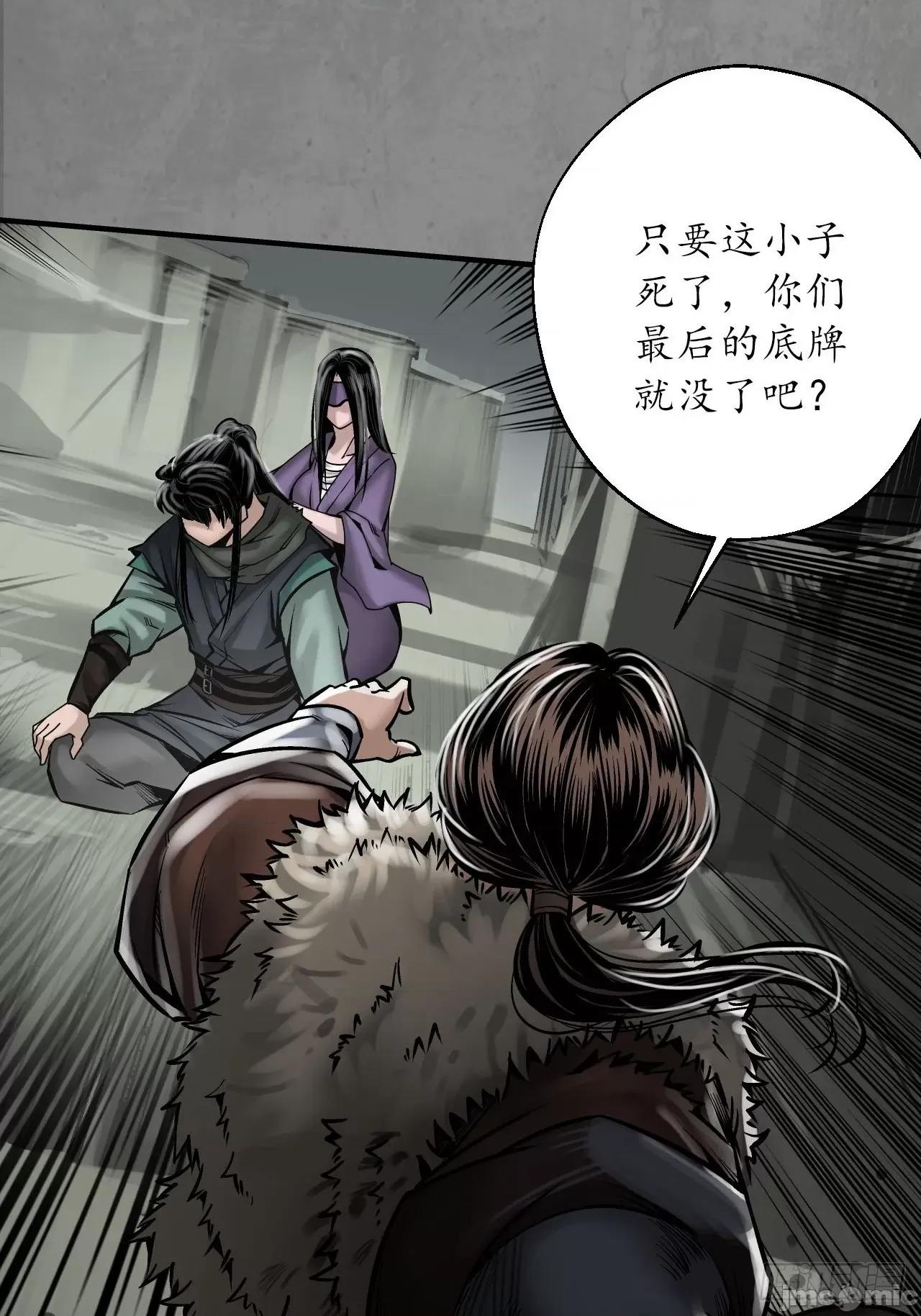 藏锋行 藏锋行 209回 千耀蛇珠.zip 第35页