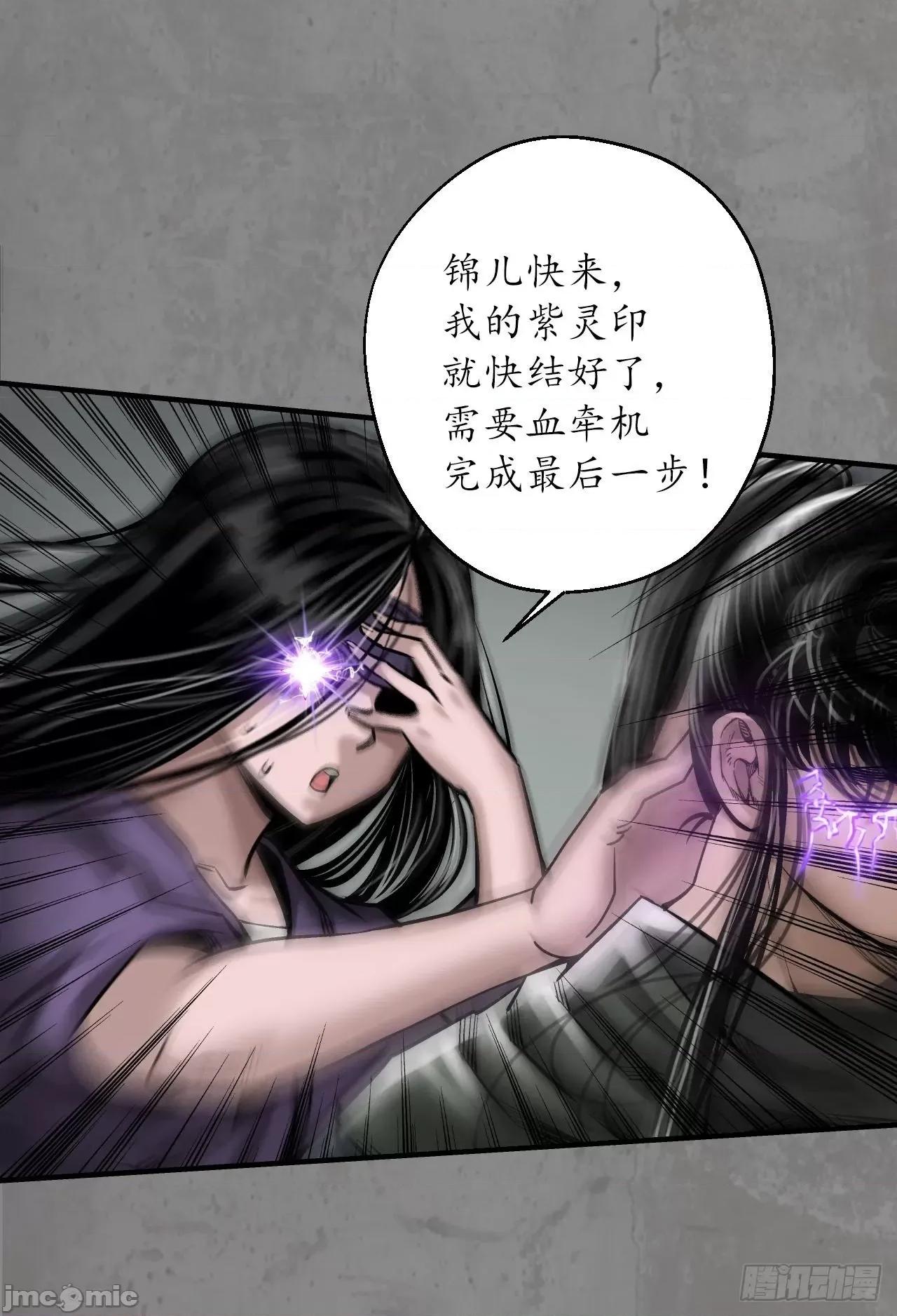 藏锋行 藏锋行 209回 千耀蛇珠.zip 第42页