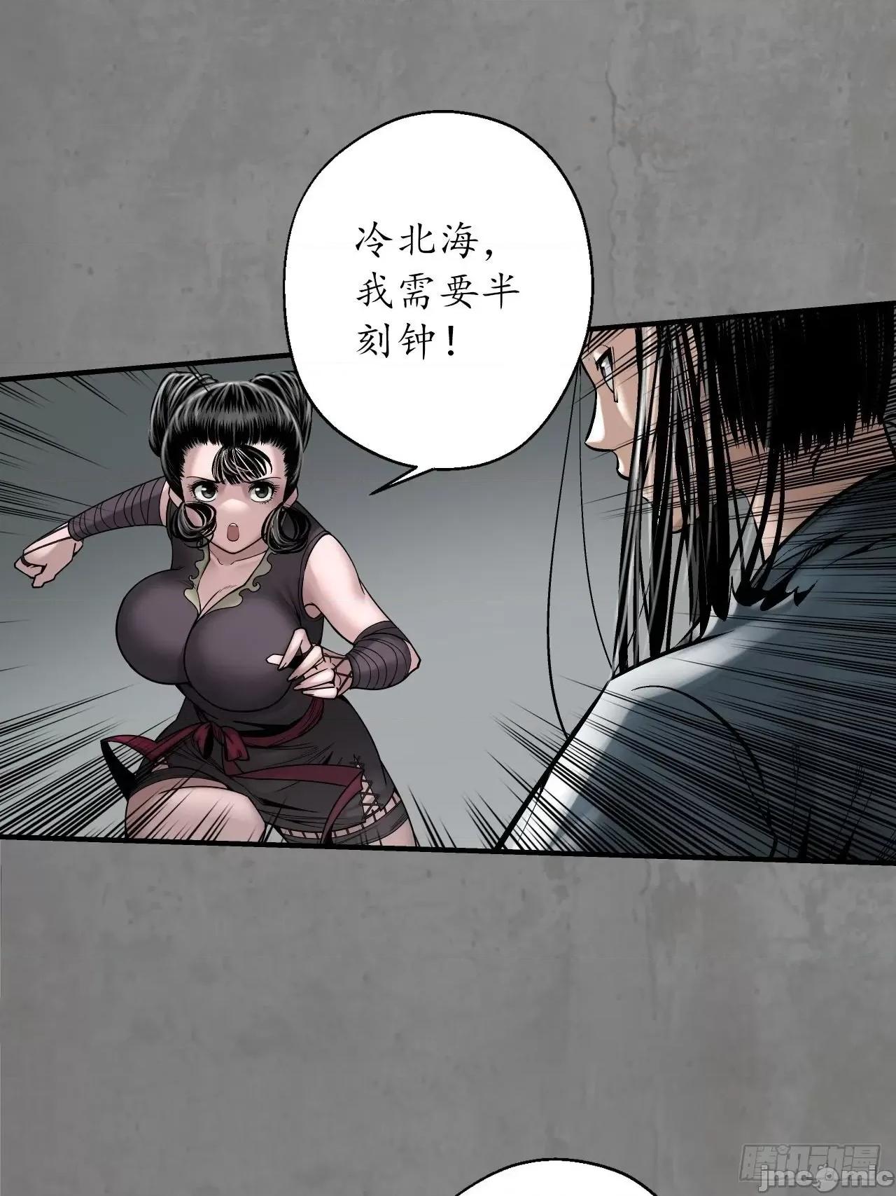 藏锋行 藏锋行 209回 千耀蛇珠.zip 第43页
