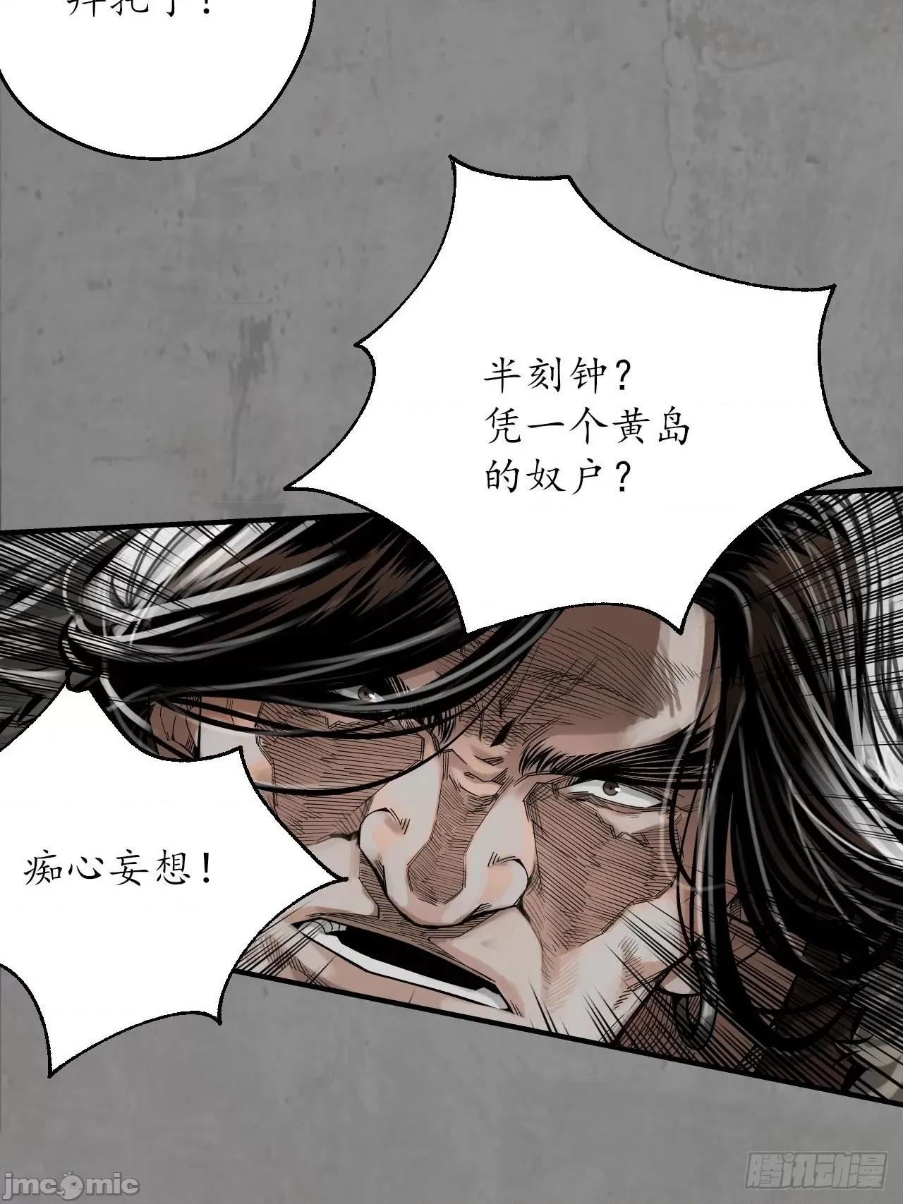 藏锋行 藏锋行 209回 千耀蛇珠.zip 第45页