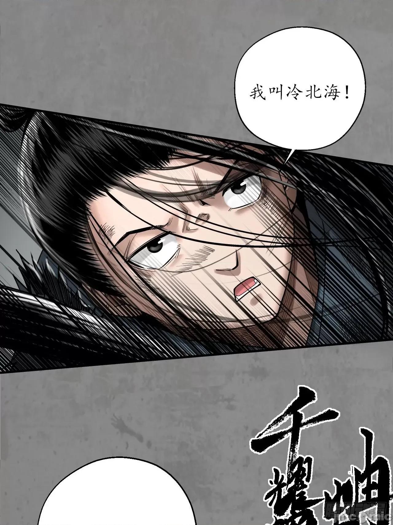 藏锋行 藏锋行 209回 千耀蛇珠.zip 第46页