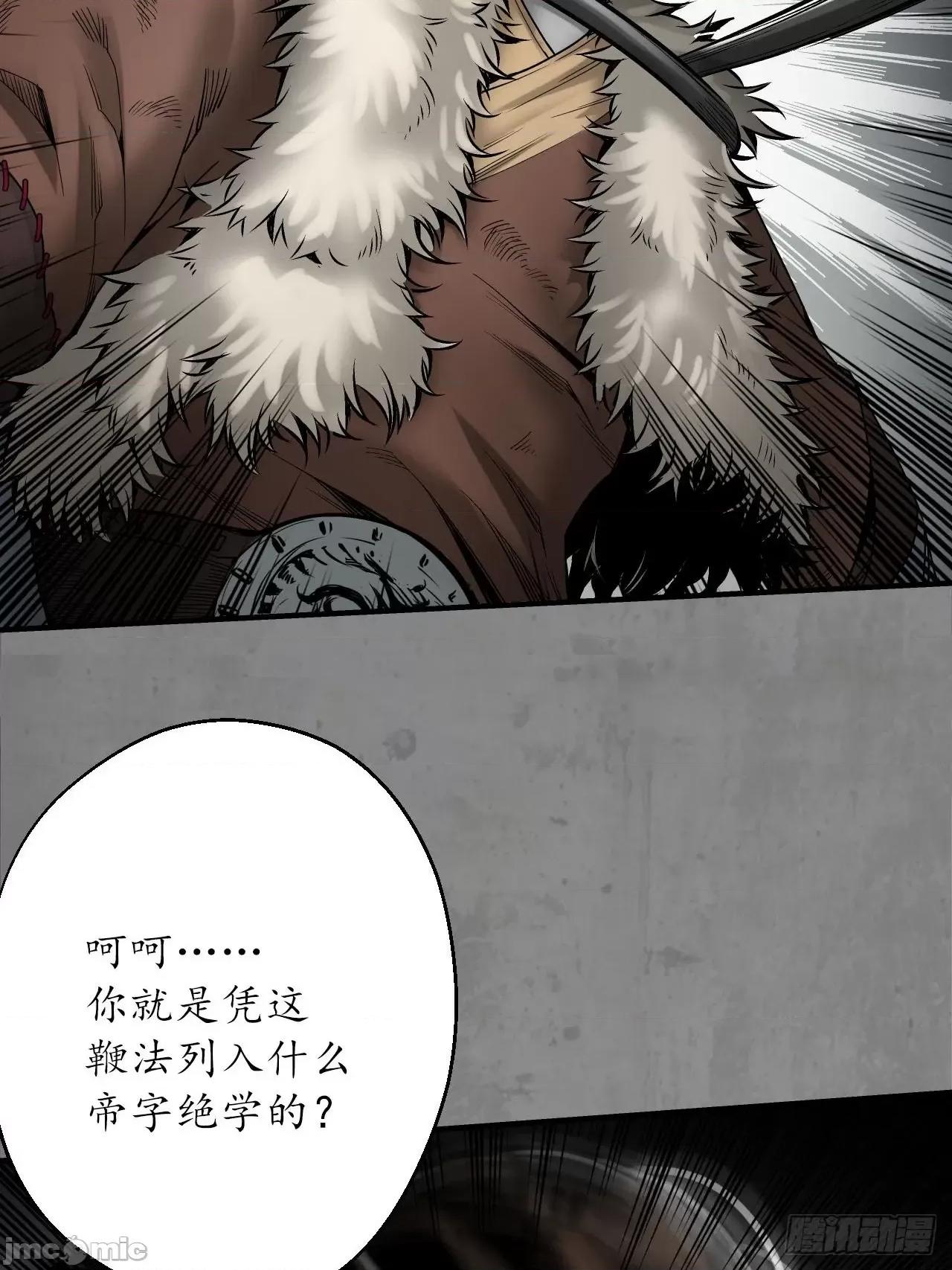 藏锋行 藏锋行 209回 千耀蛇珠.zip 第49页